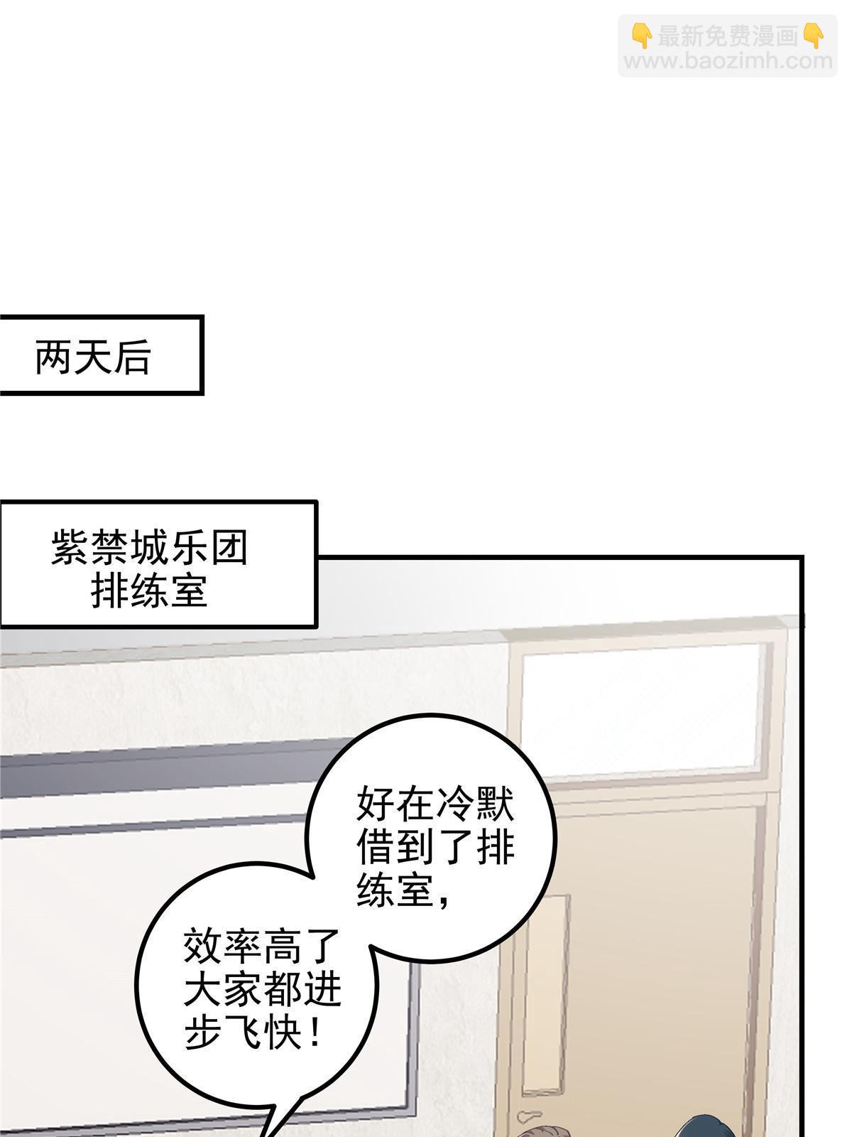 105 你是狐狸精！(1/2)-第107话