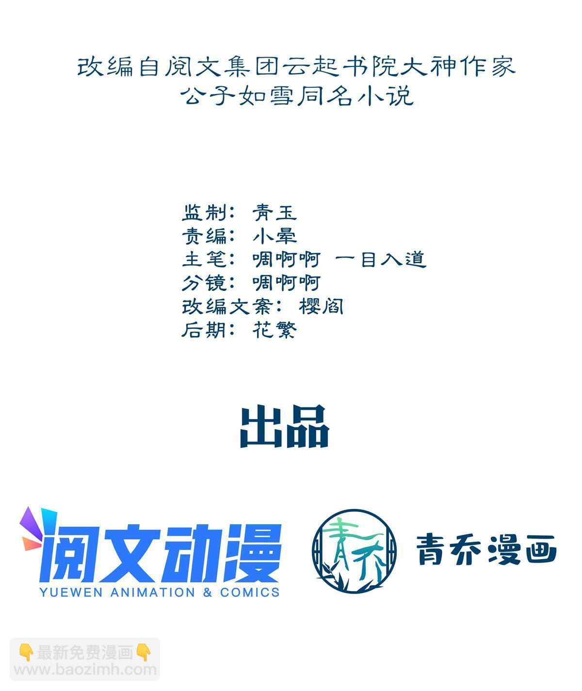 105 你是狐狸精！(1/2)-第107话
