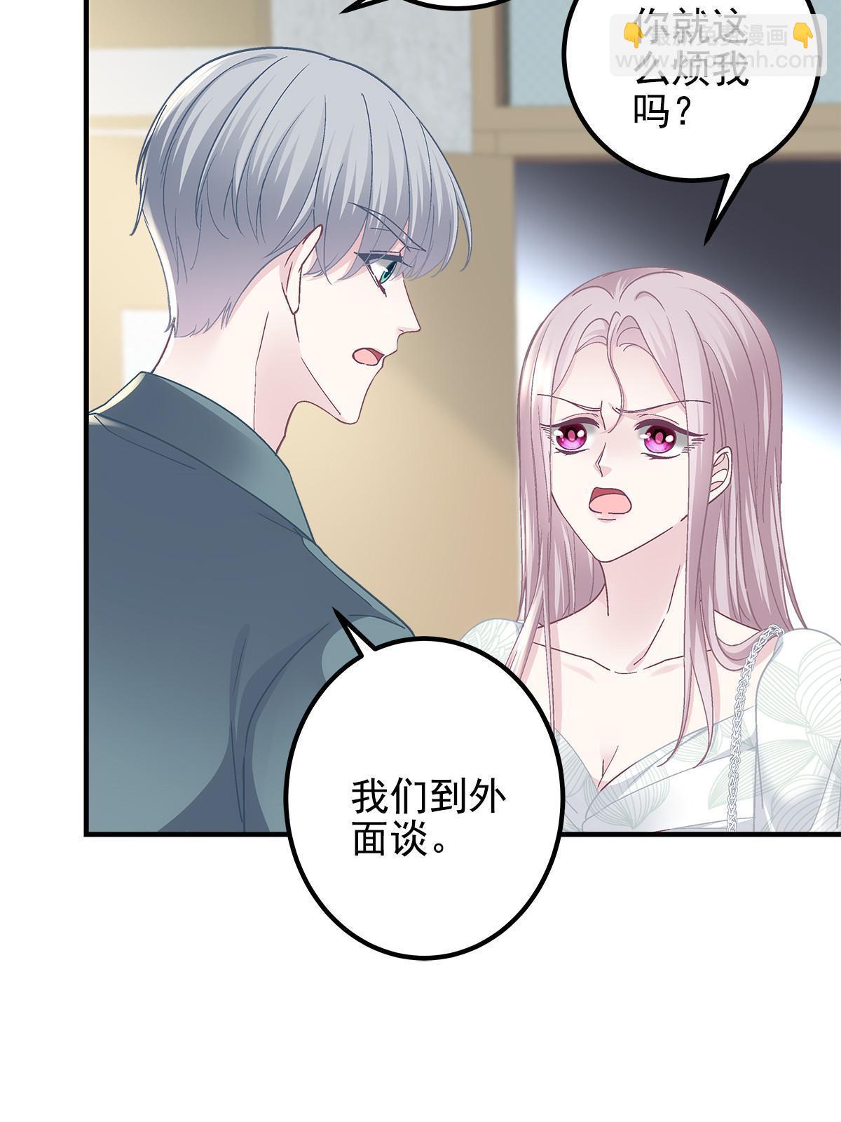 105 你是狐狸精！(1/2)-第107话