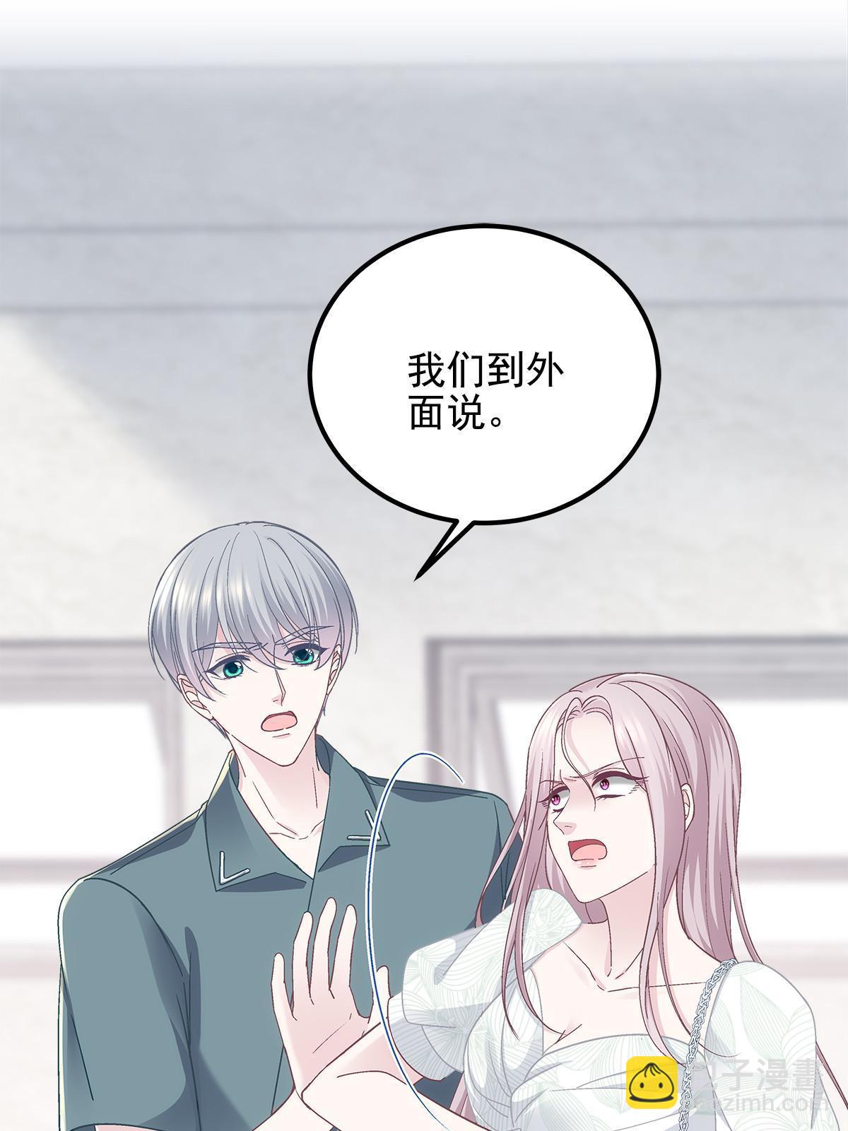 105 你是狐狸精！(1/2)-第107话