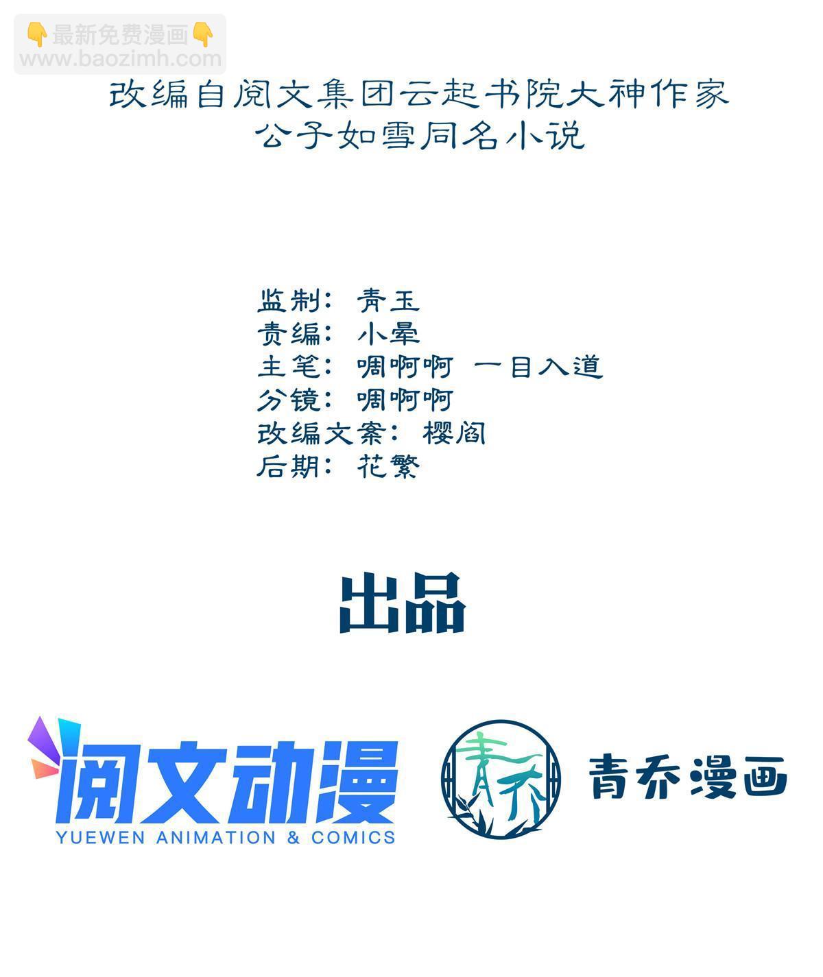 107 明知故问(1/2)-第109话