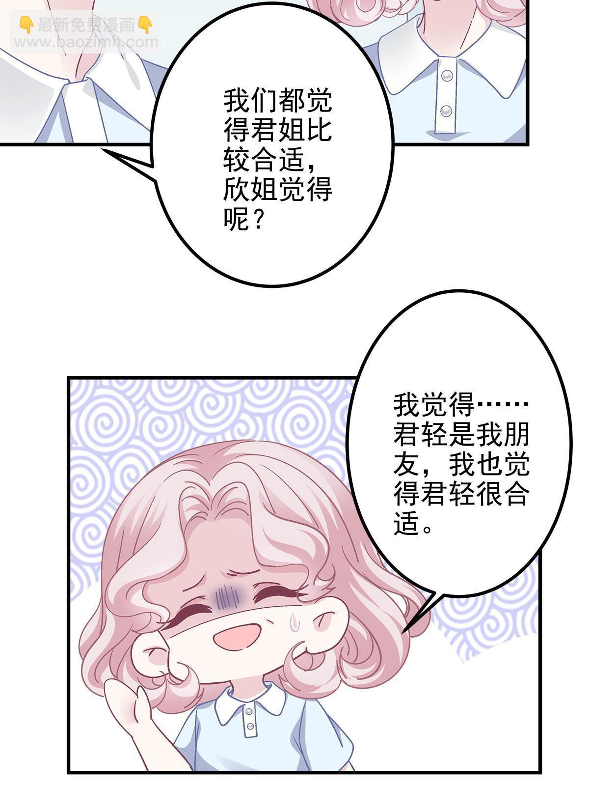 107 明知故问(1/2)-第109话
