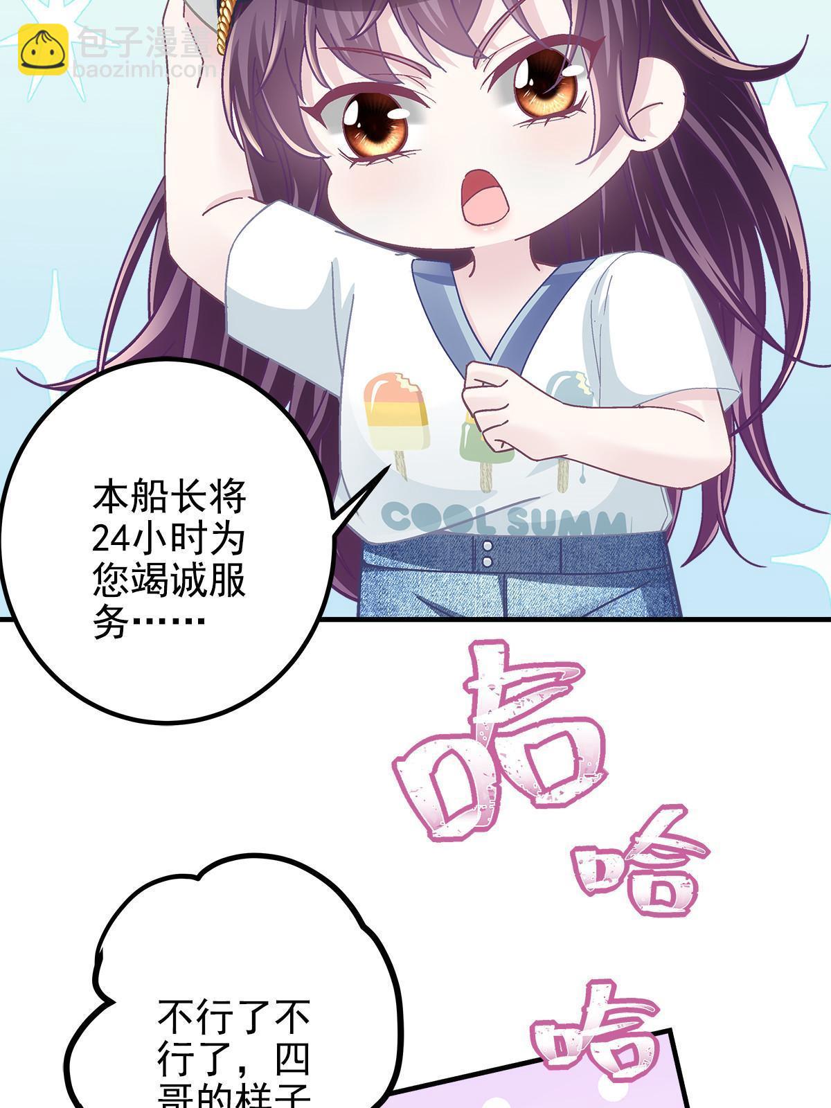 109 情人节的回礼(1/2)-第111话