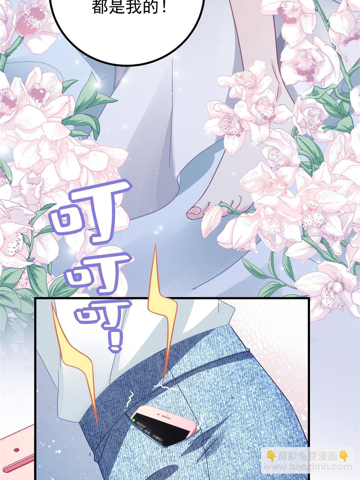 109 情人节的回礼(1/2)-第111话