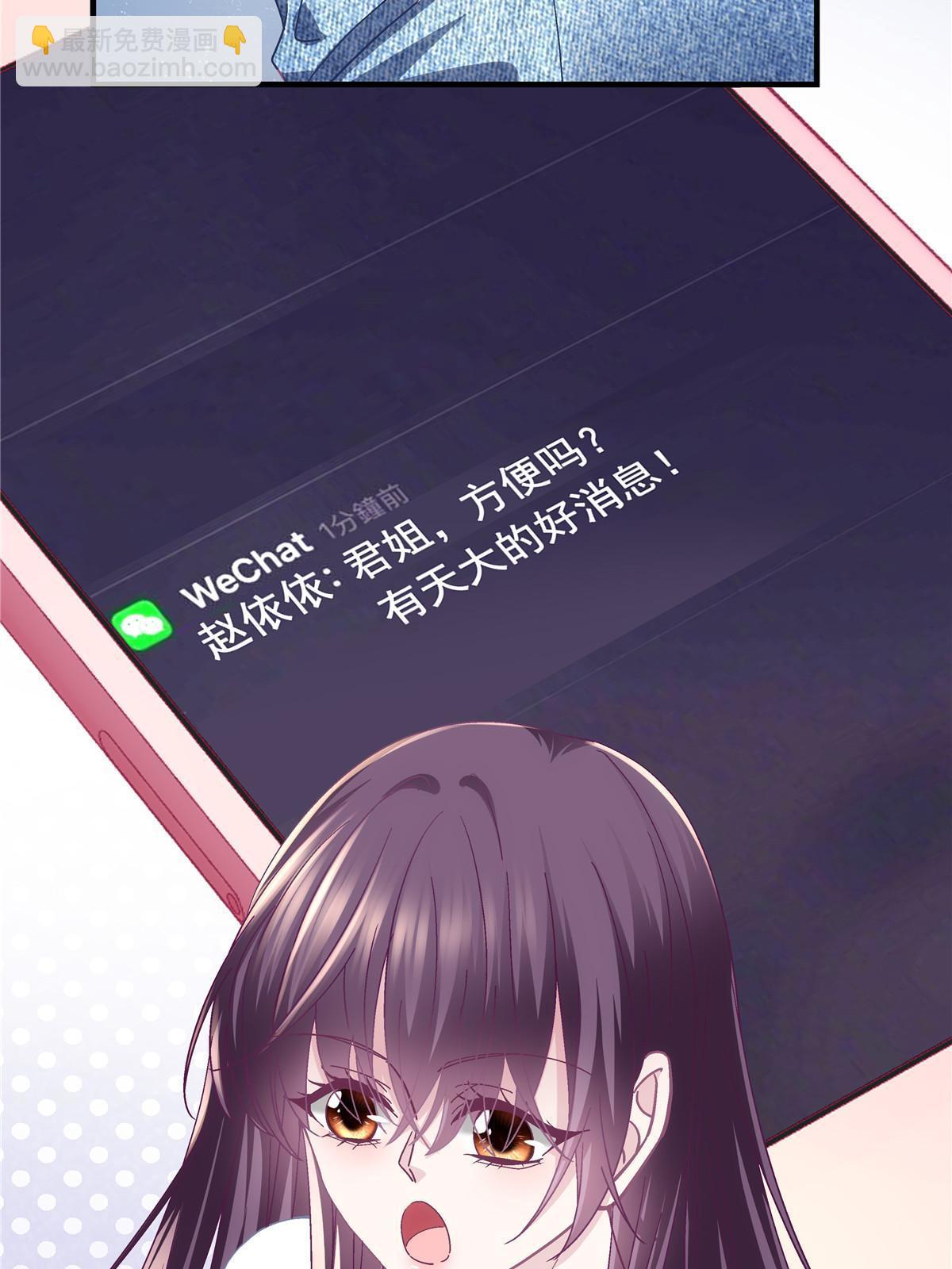 109 情人节的回礼(1/2)-第111话