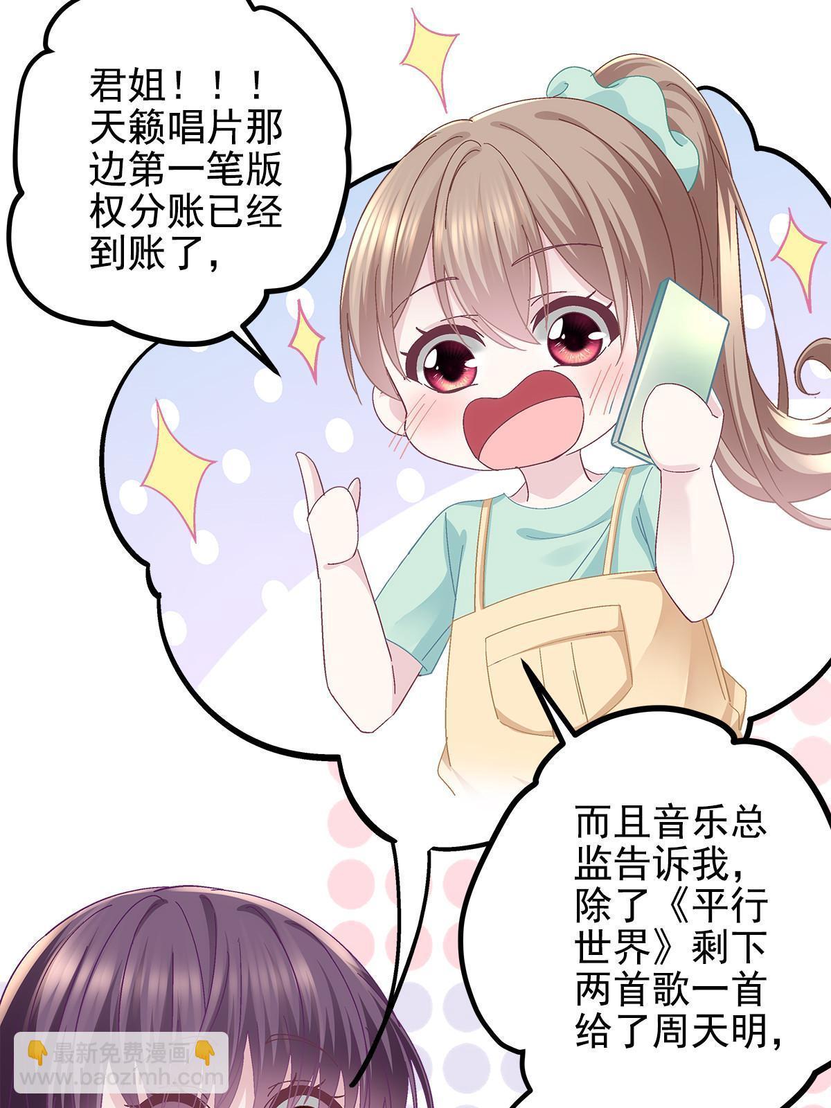 109 情人节的回礼(1/2)-第111话