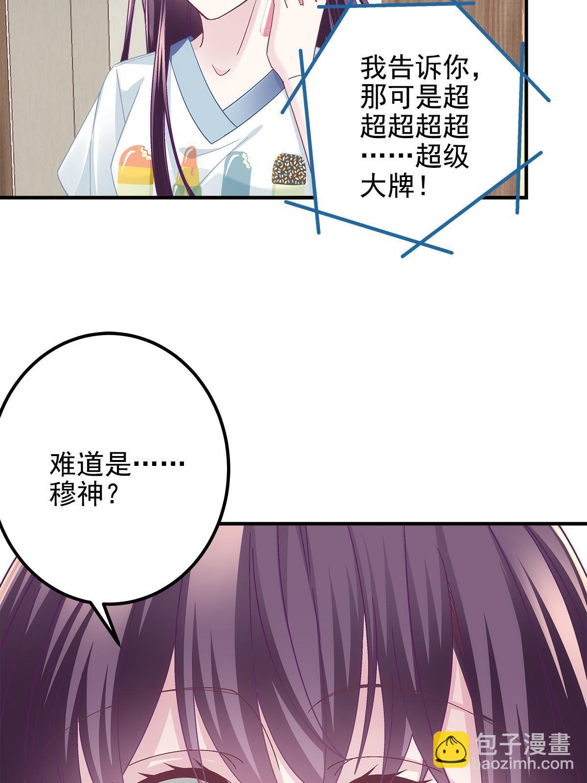 109 情人节的回礼(1/2)-第111话