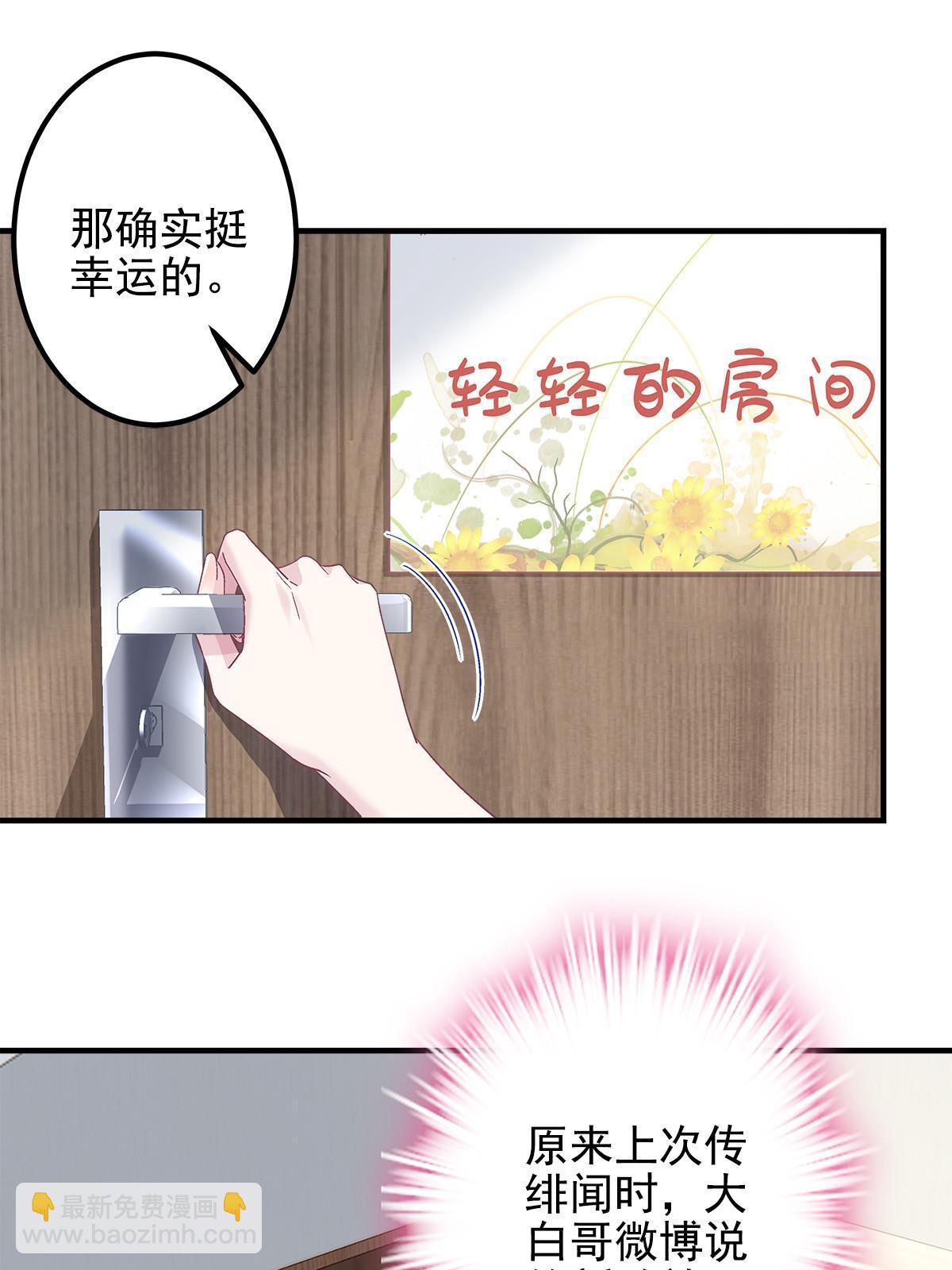 109 情人节的回礼(1/2)-第111话