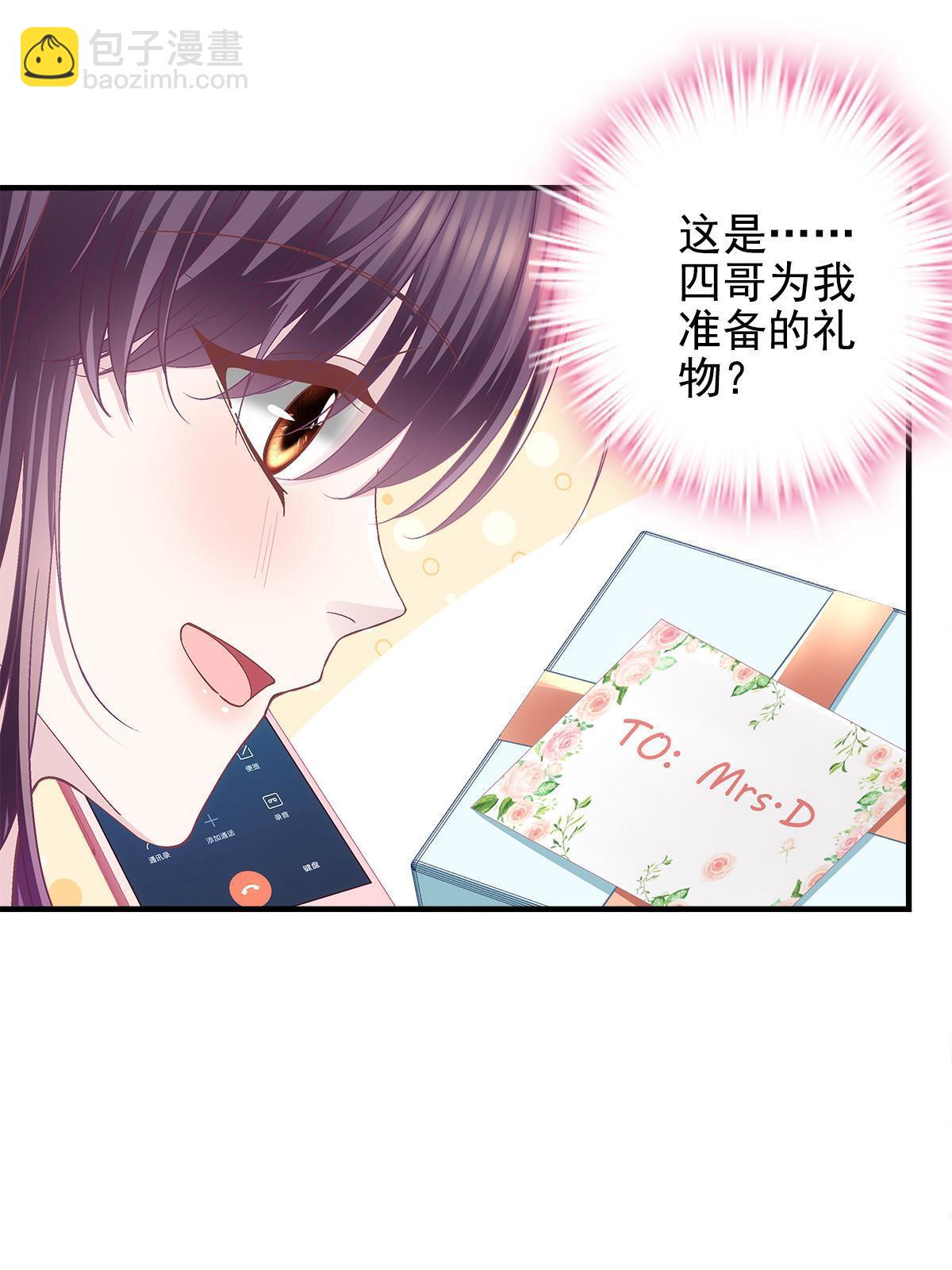 109 情人节的回礼(1/2)-第111话