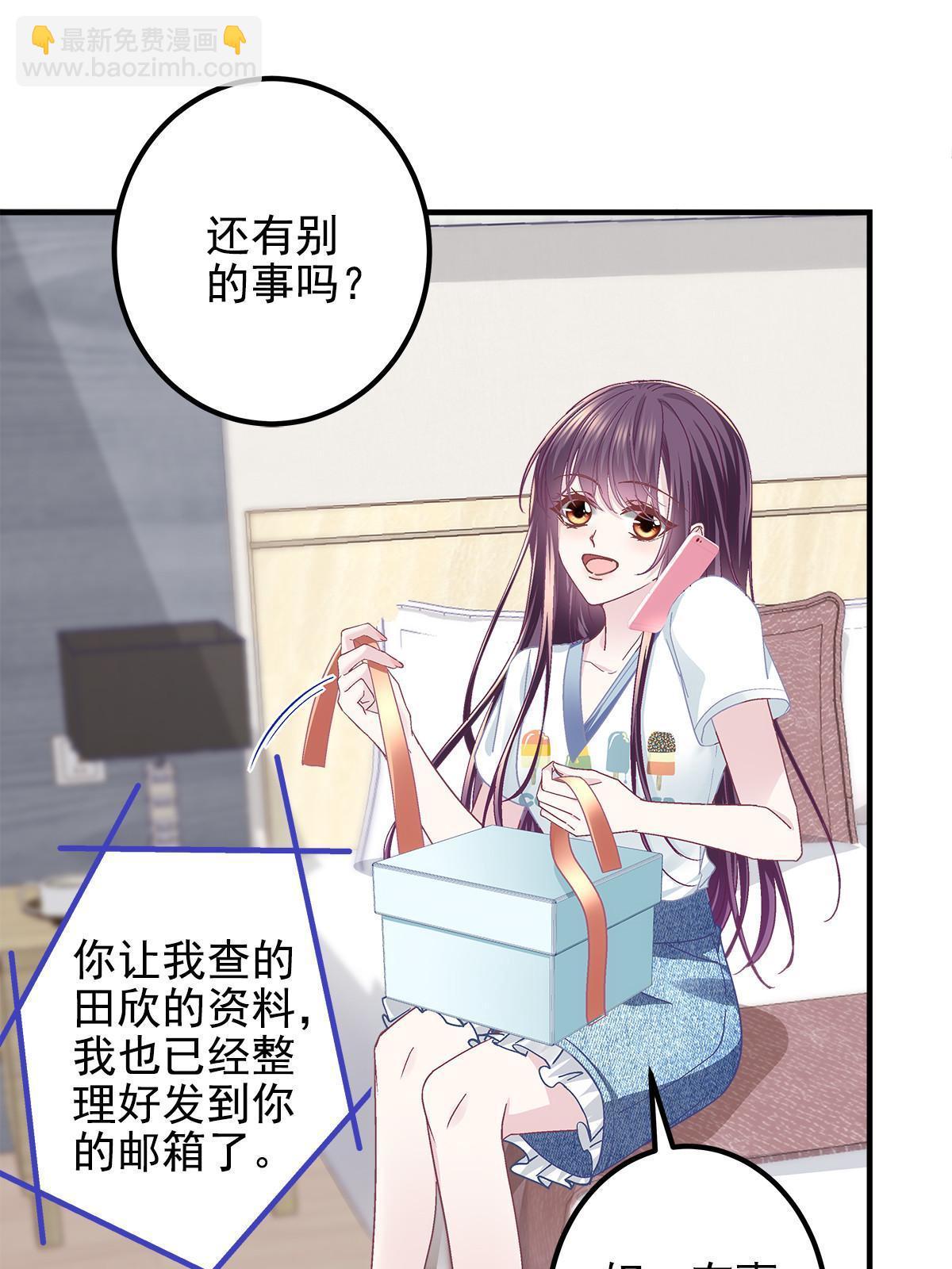109 情人节的回礼(1/2)-第111话