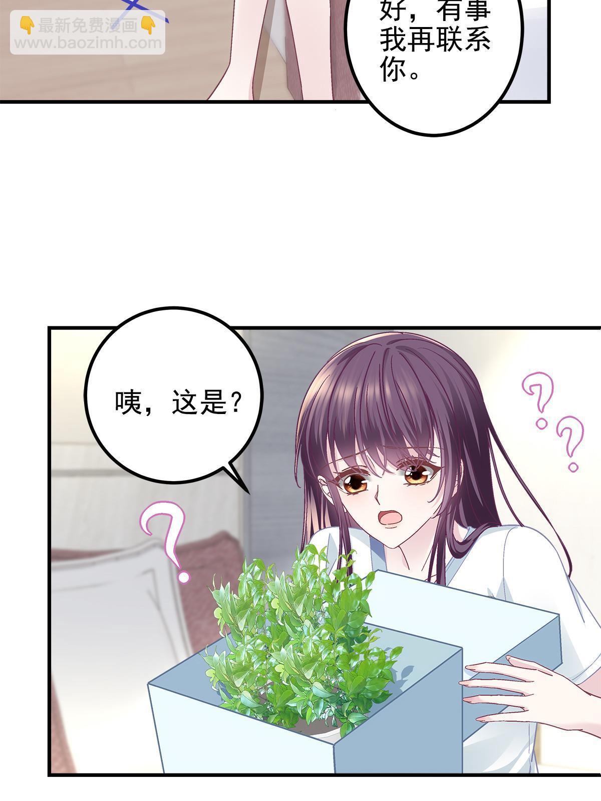 109 情人节的回礼(1/2)-第111话