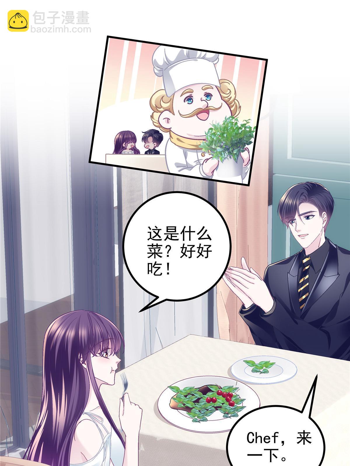 109 情人节的回礼(1/2)-第111话