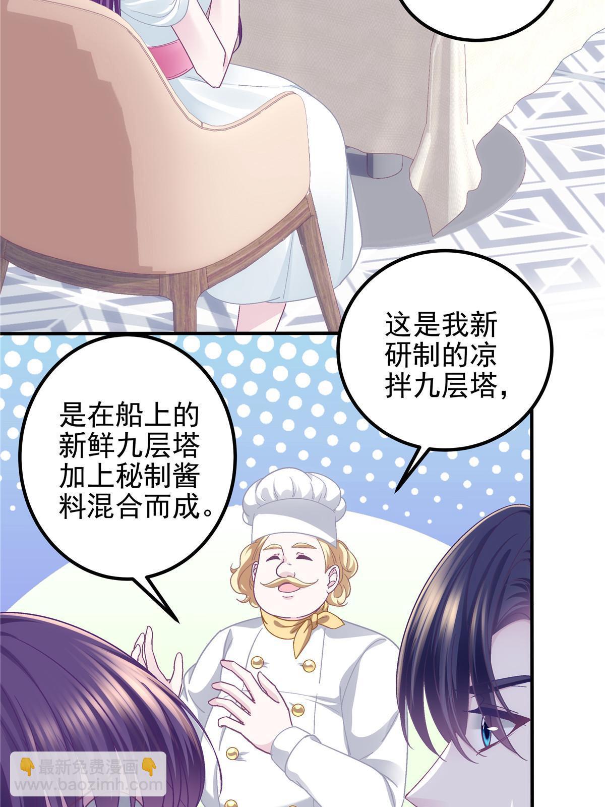 109 情人节的回礼(1/2)-第111话