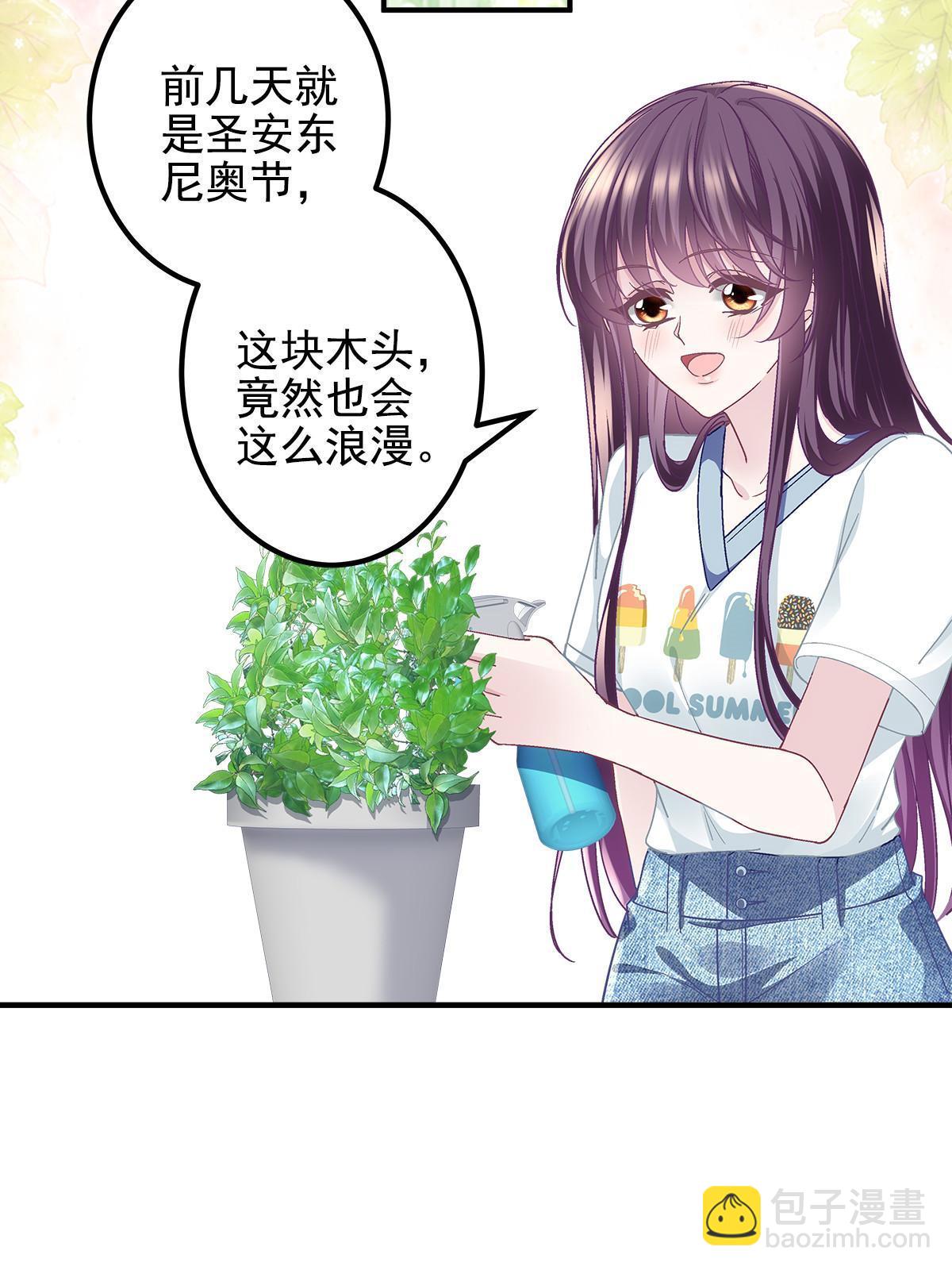109 情人节的回礼(1/2)-第111话