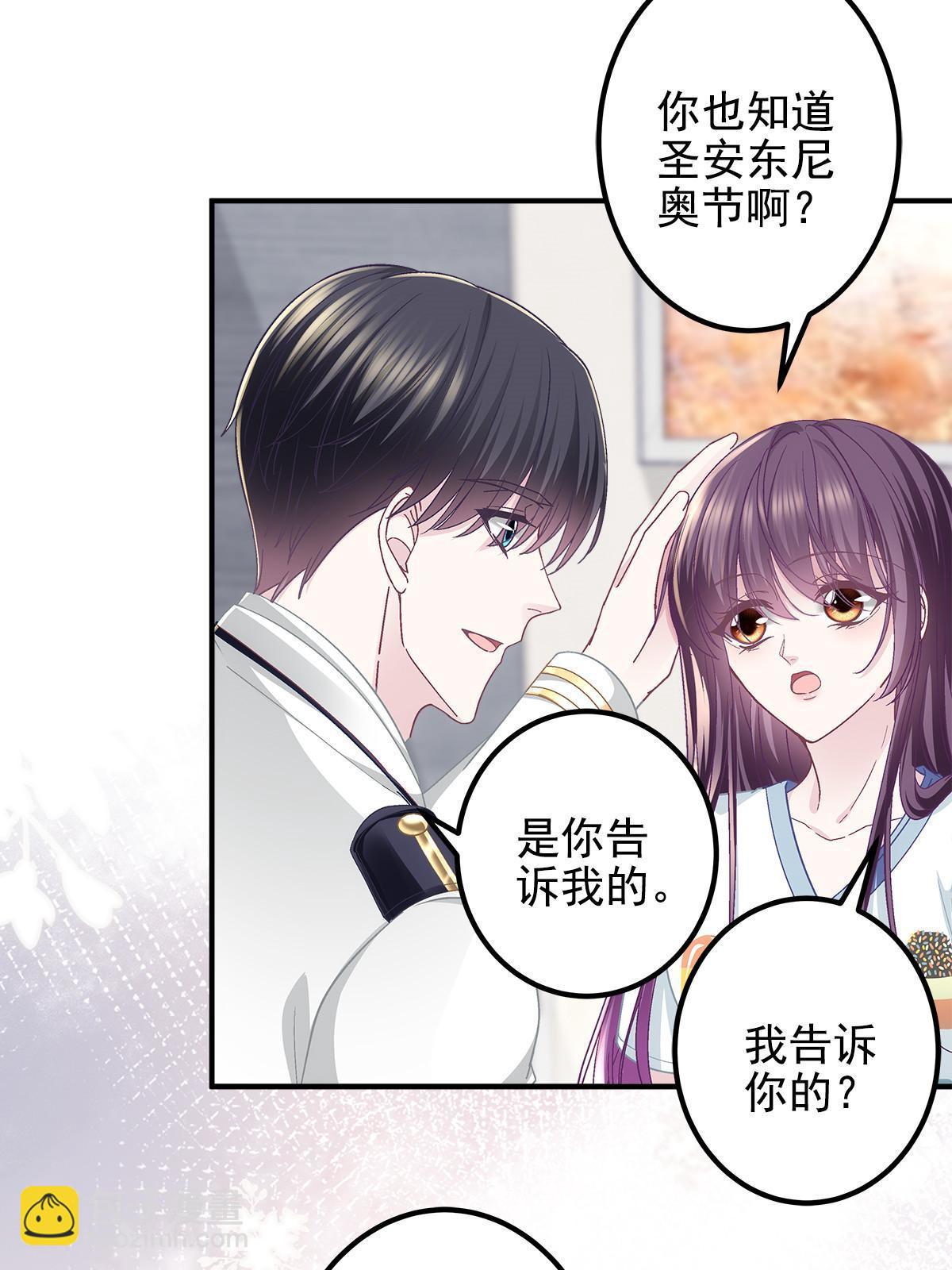 109 情人节的回礼(1/2)-第111话