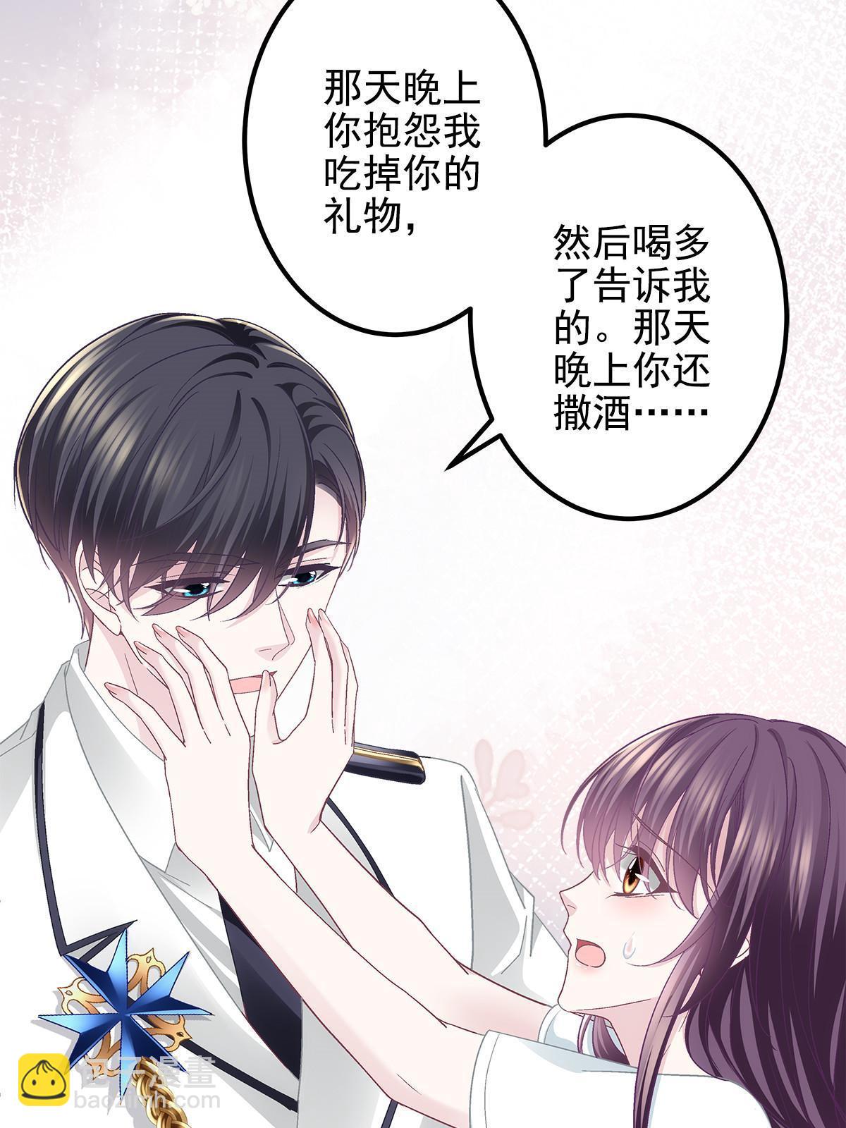 109 情人节的回礼(1/2)-第111话