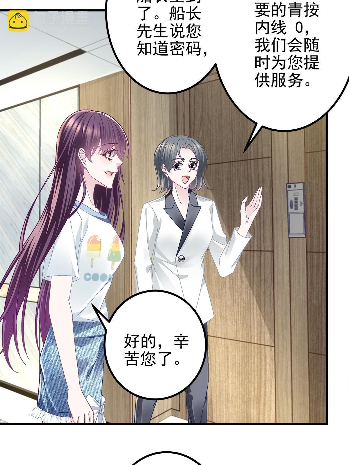 109 情人节的回礼(1/2)-第111话