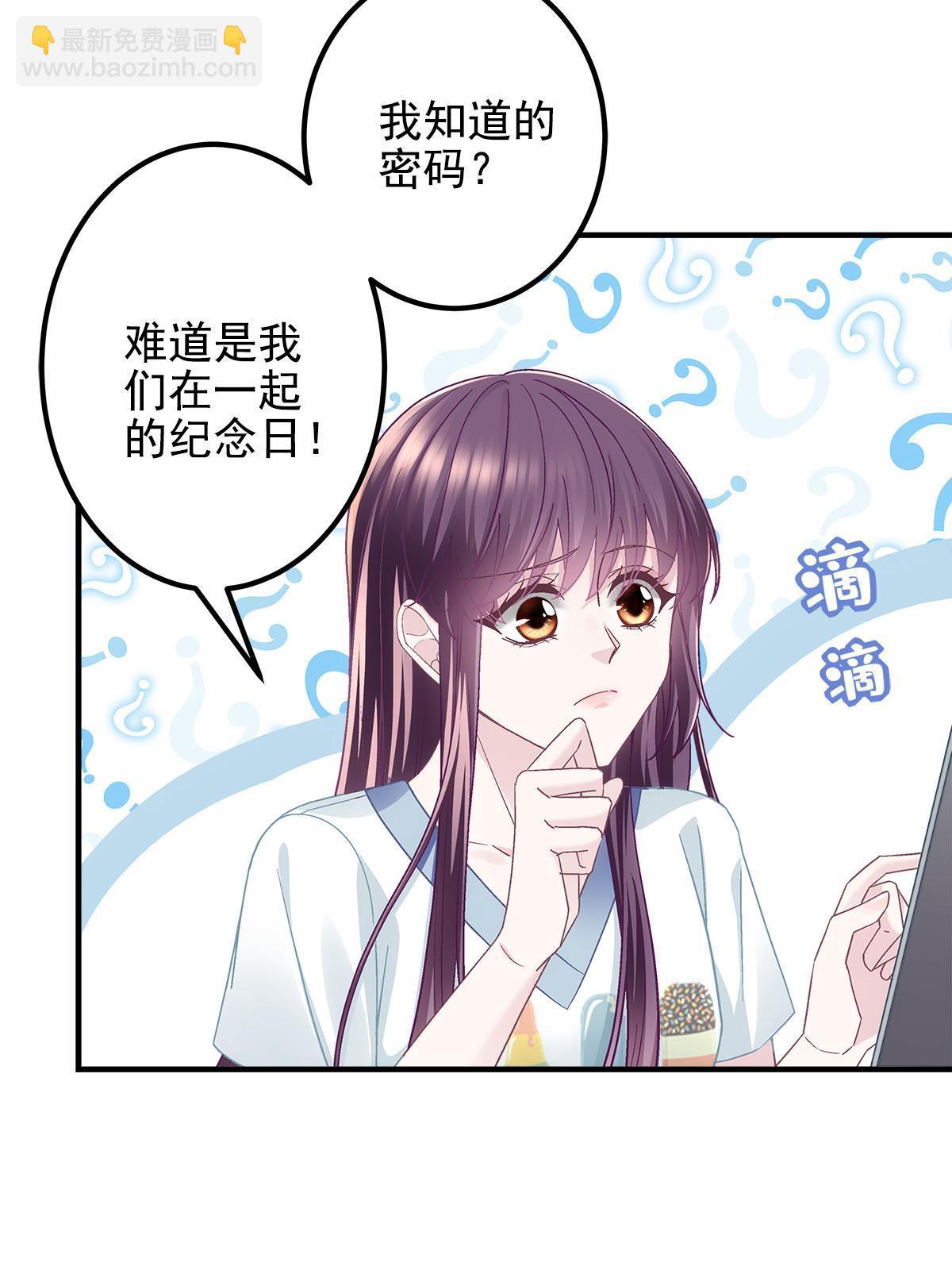 109 情人节的回礼(1/2)-第111话