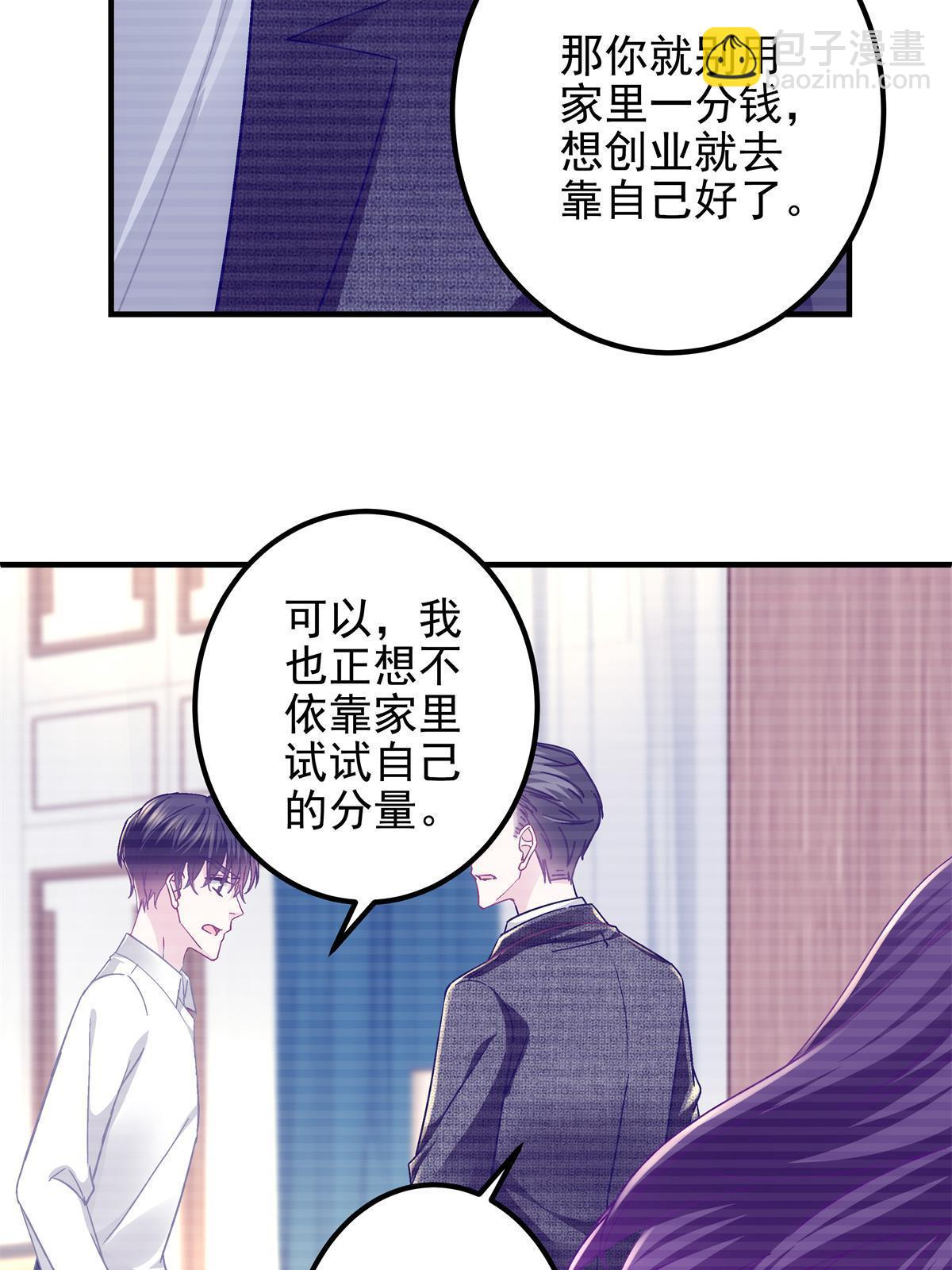 111 我们结婚(1/2)-第113话