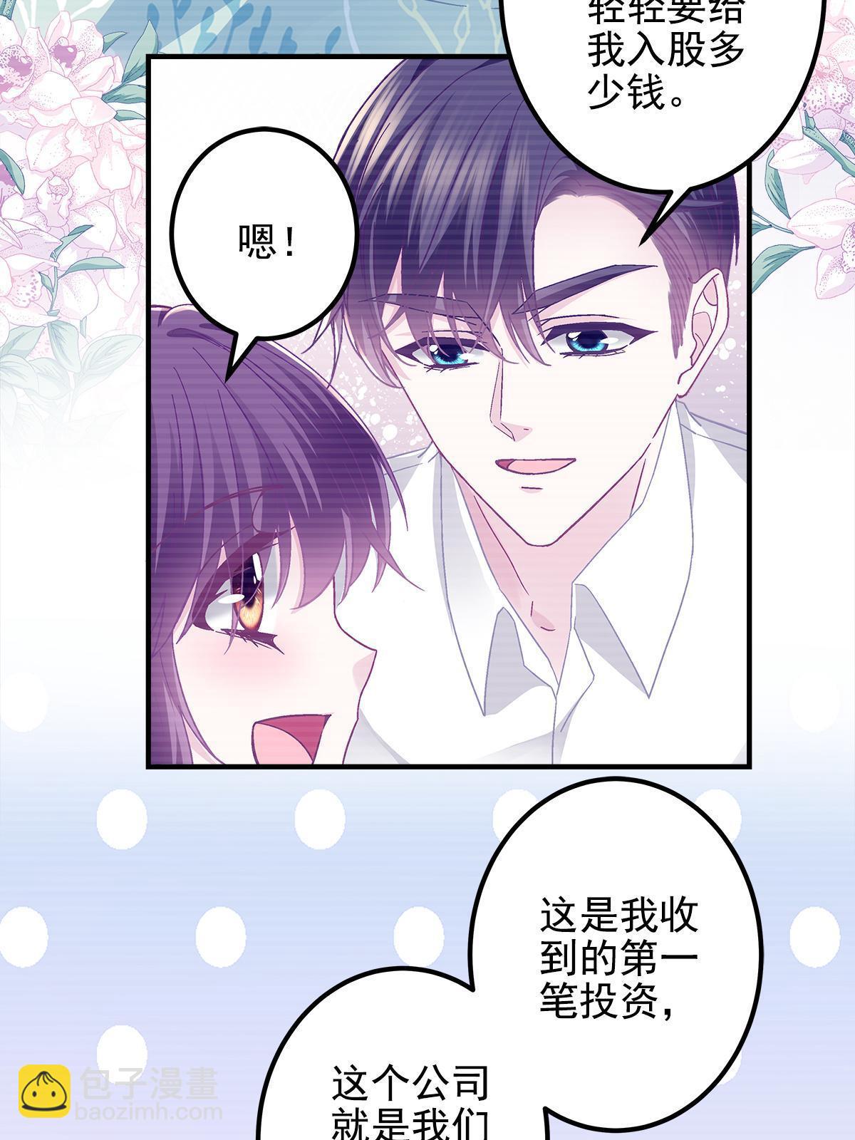111 我们结婚(1/2)-第113话