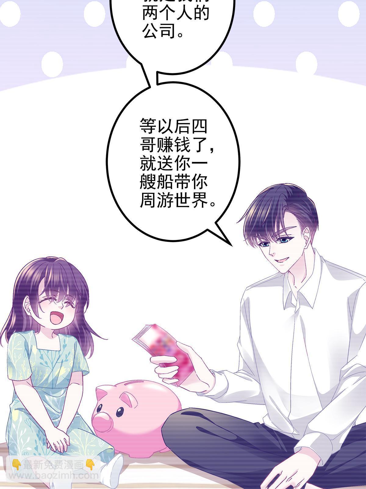 111 我们结婚(1/2)-第113话