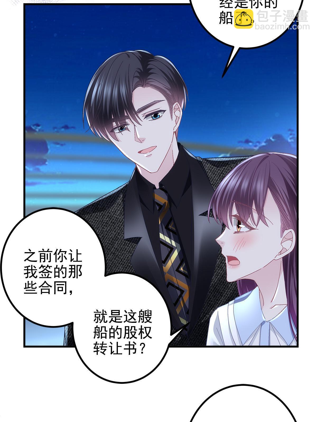 111 我们结婚(1/2)-第113话