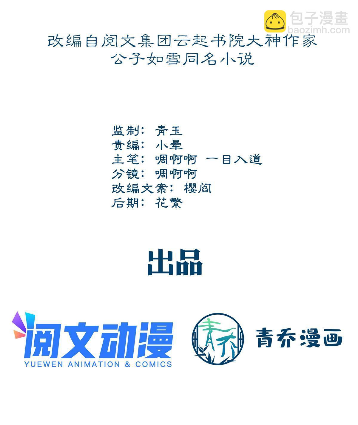 111 我们结婚(1/2)-第113话