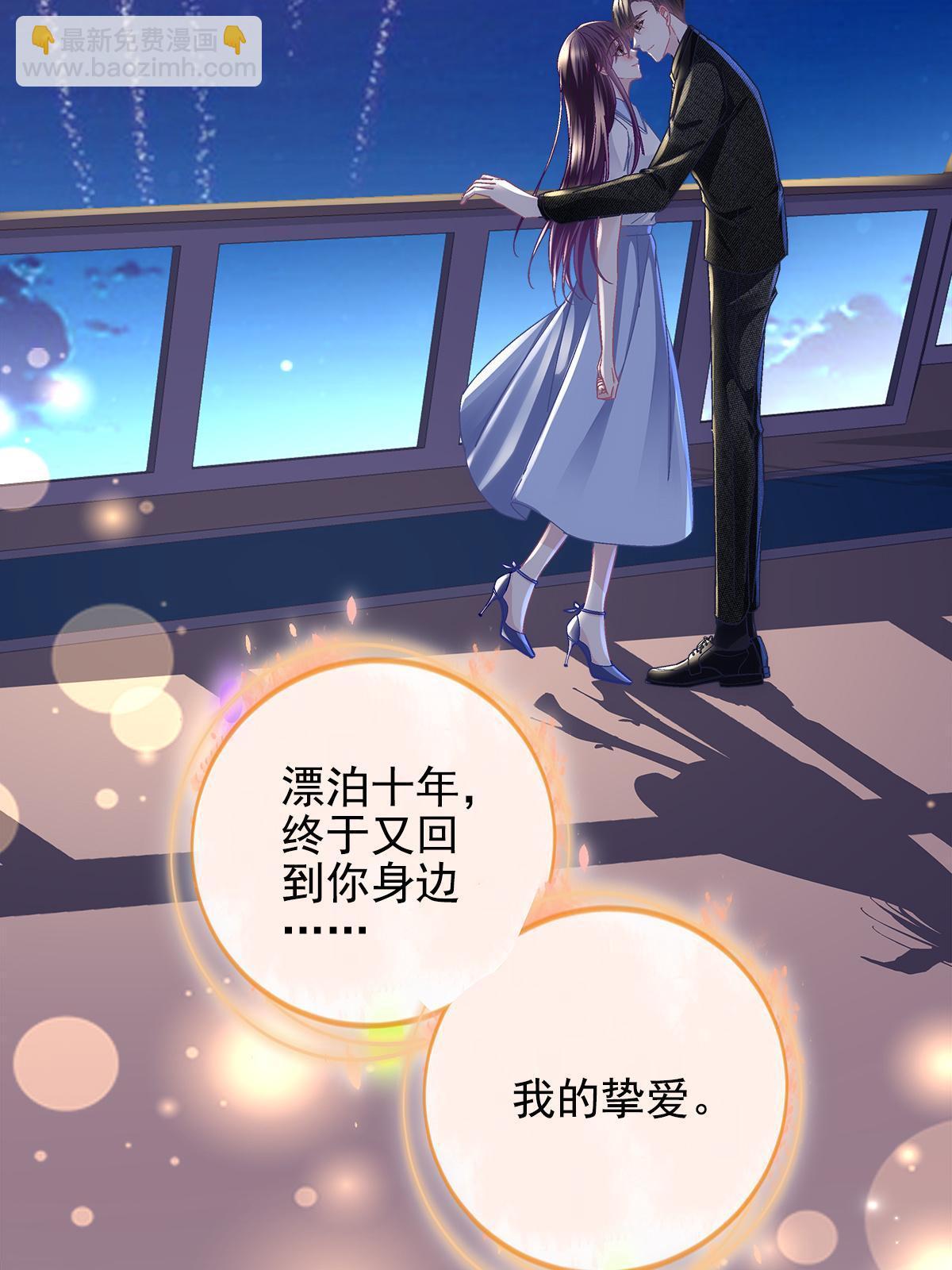 111 我们结婚(1/2)-第113话