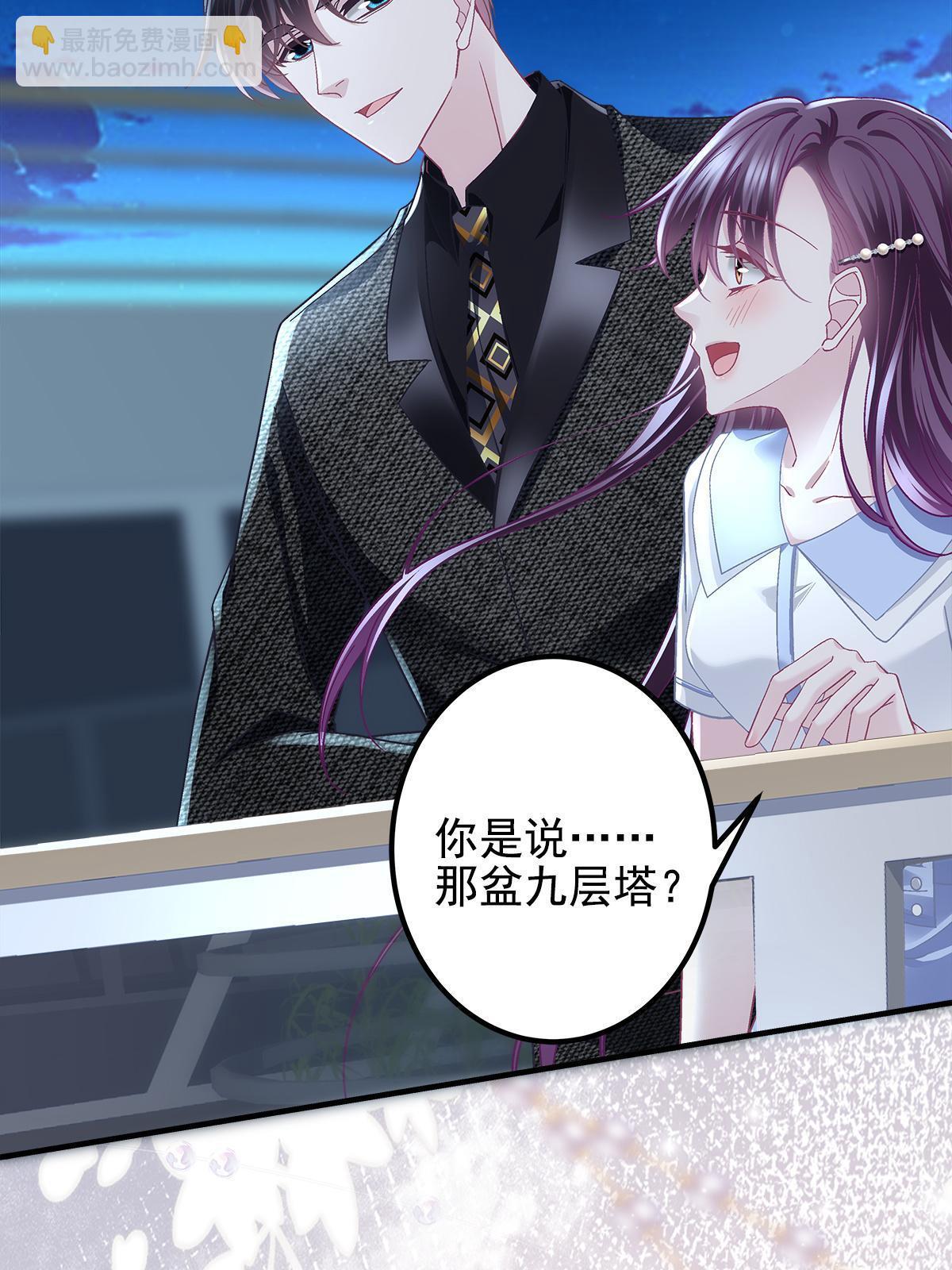 111 我们结婚(1/2)-第113话
