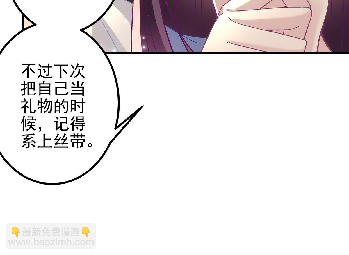 111 我们结婚(1/2)-第113话