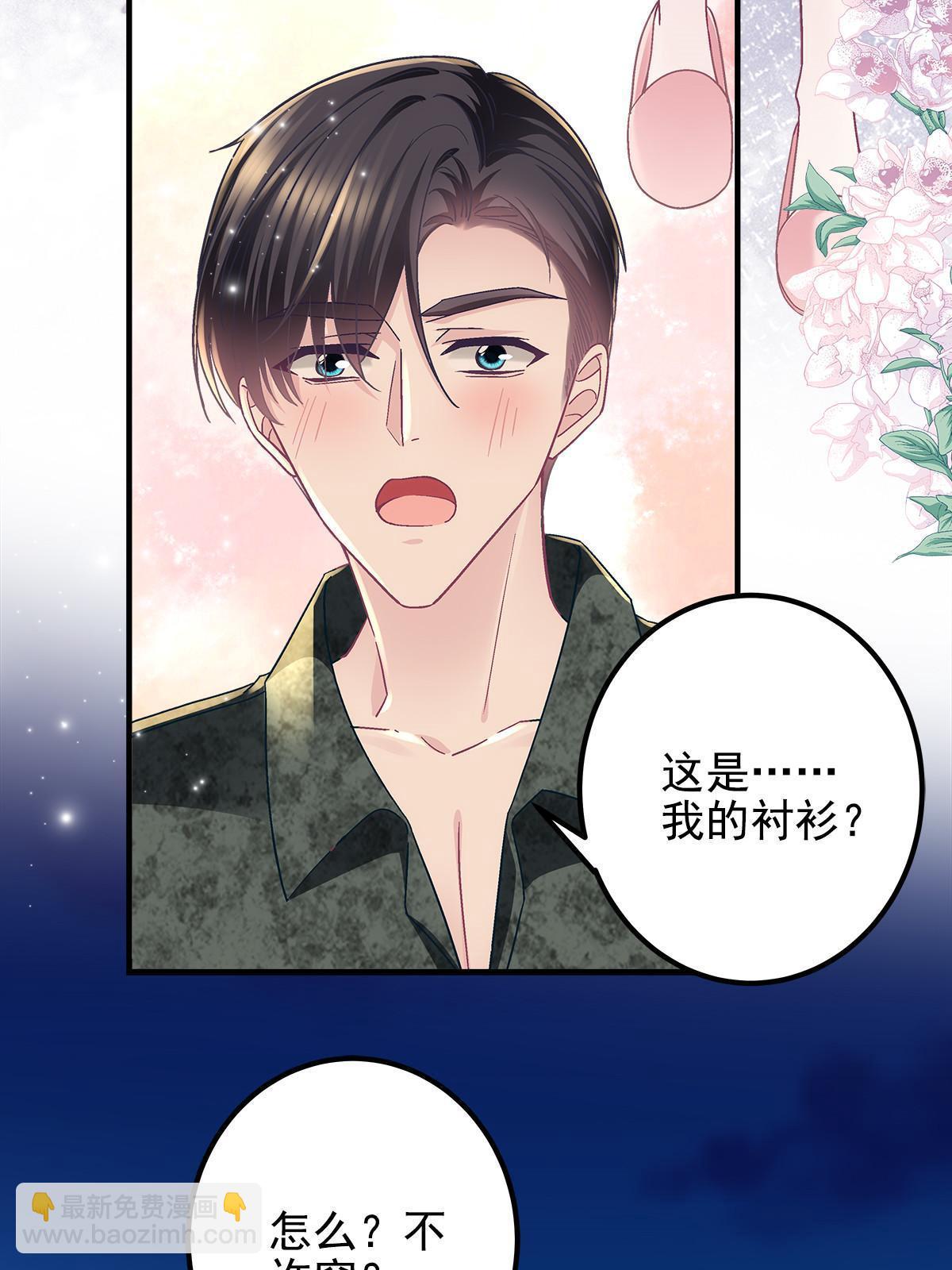113 吻我吧，我的船长！(1/2)-第115话