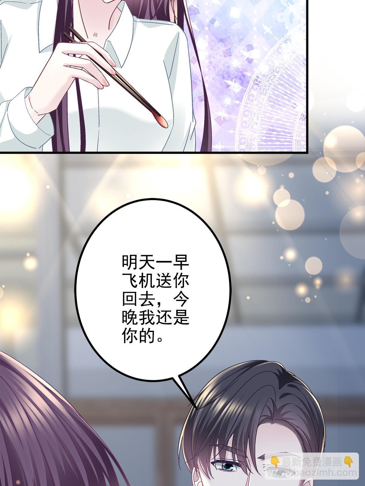 113 吻我吧，我的船长！(1/2)-第115话