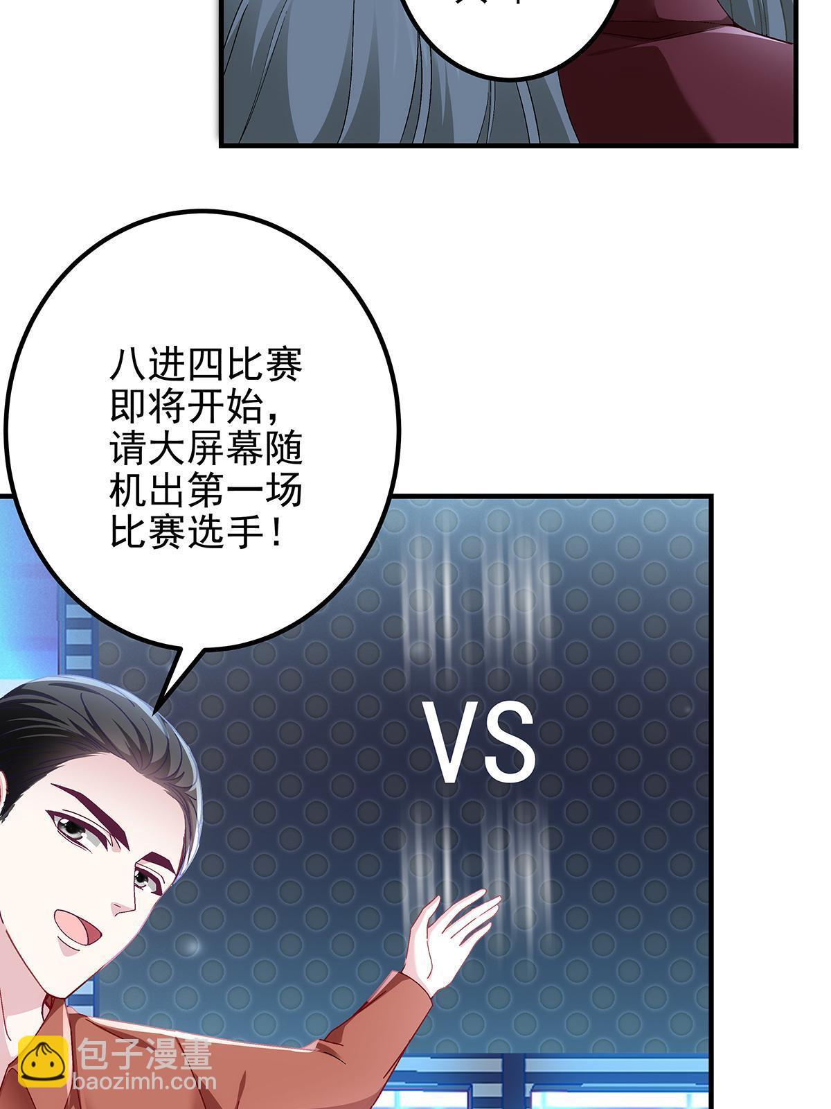 117 决赛夜(1/2)-第119话