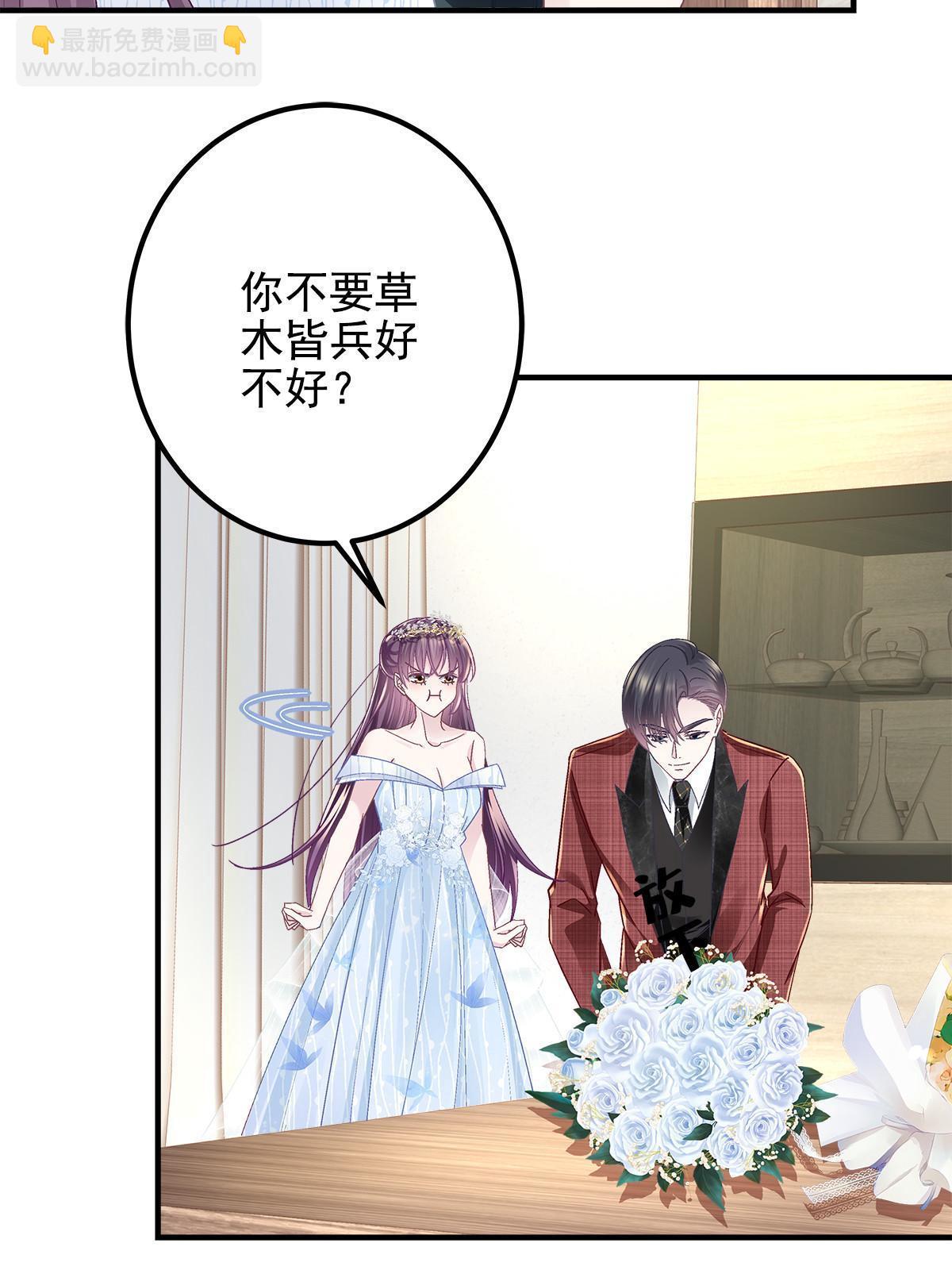 121 马上注册结婚(1/2)-第123话