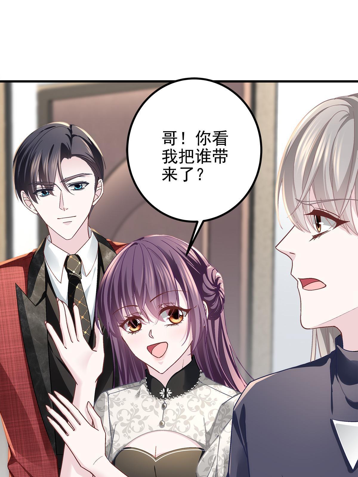121 马上注册结婚(1/2)-第123话
