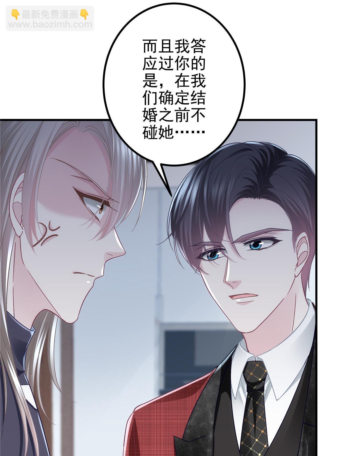 121 马上注册结婚(1/2)-第123话