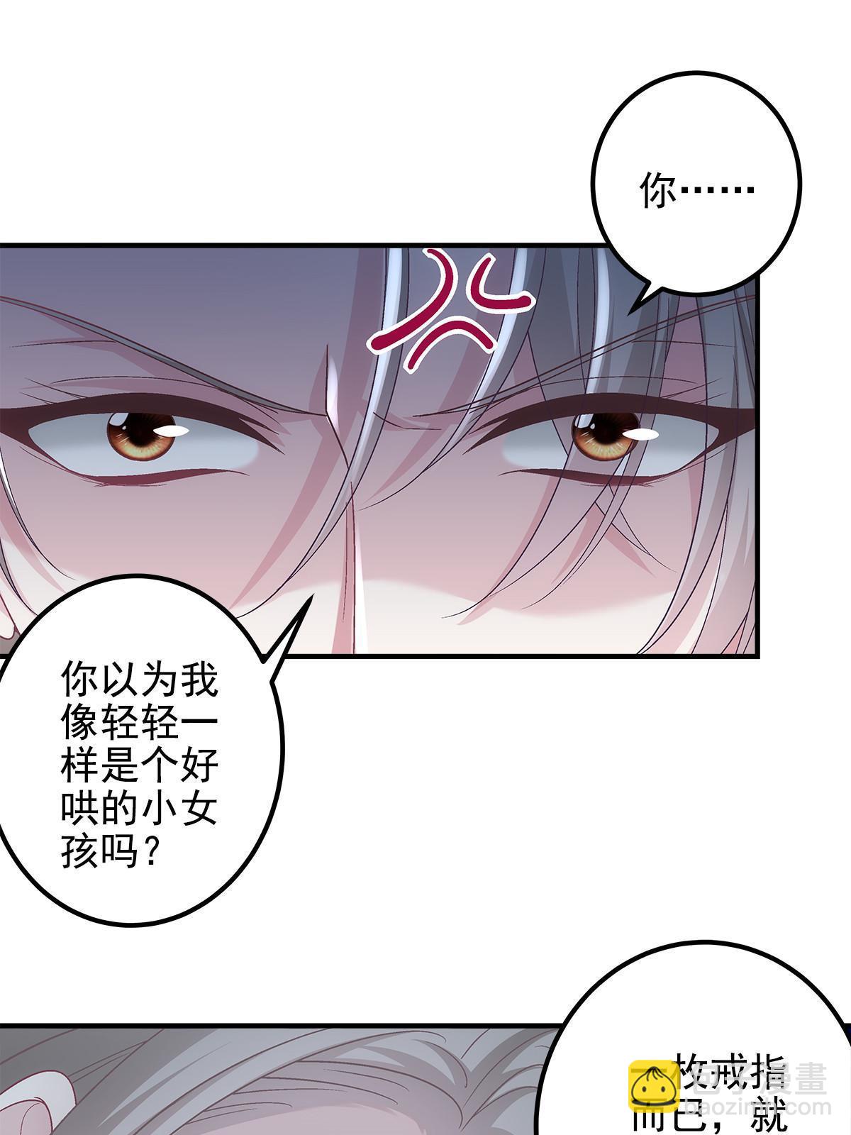 121 马上注册结婚(1/2)-第123话
