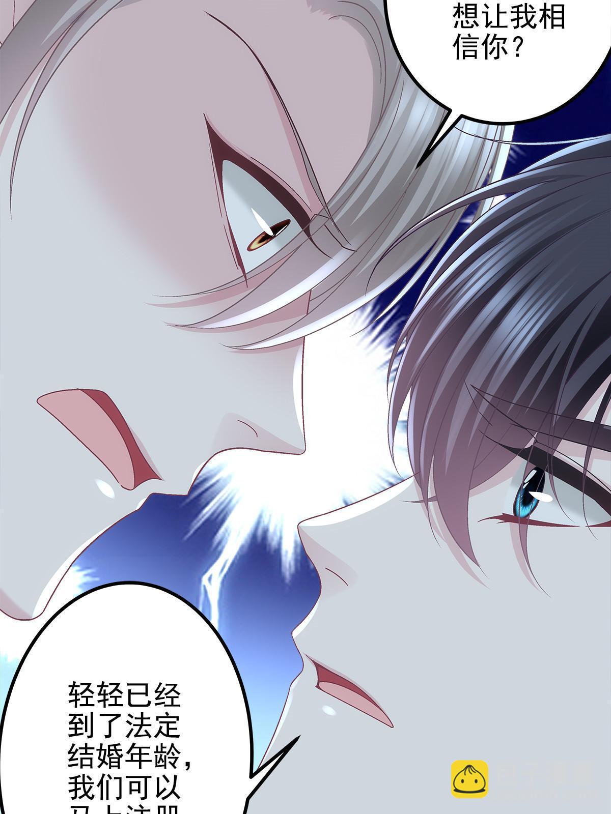 121 马上注册结婚(1/2)-第123话