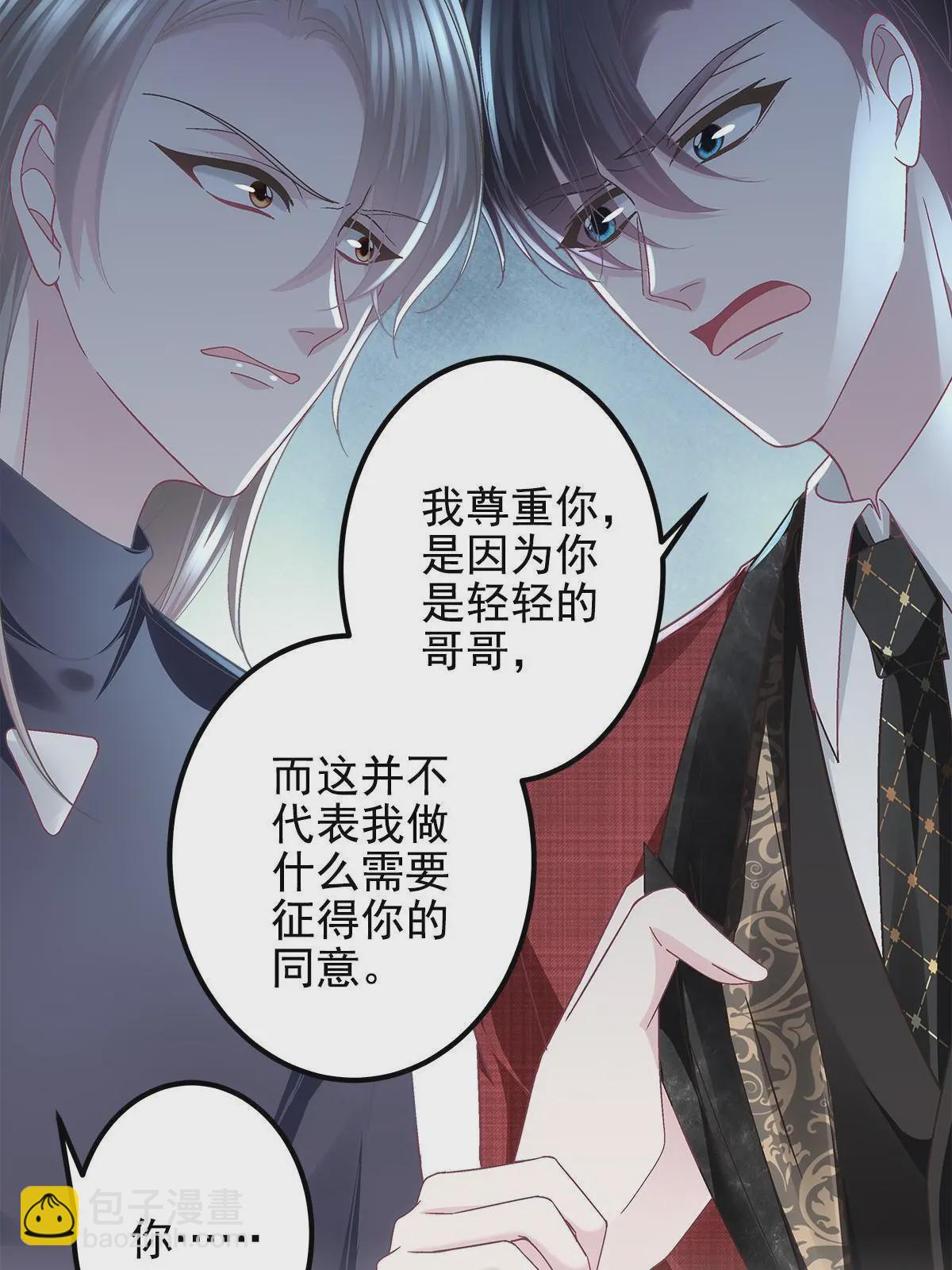 121 马上注册结婚(1/2)-第123话