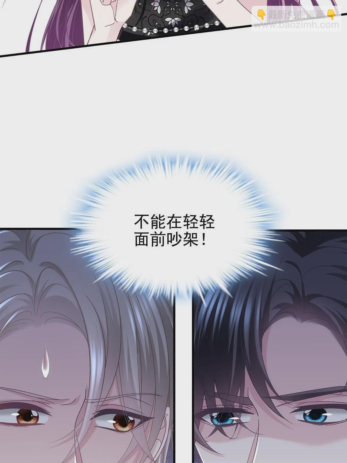 121 马上注册结婚(1/2)-第123话