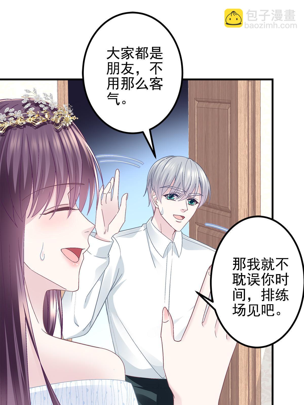 121 马上注册结婚(1/2)-第123话