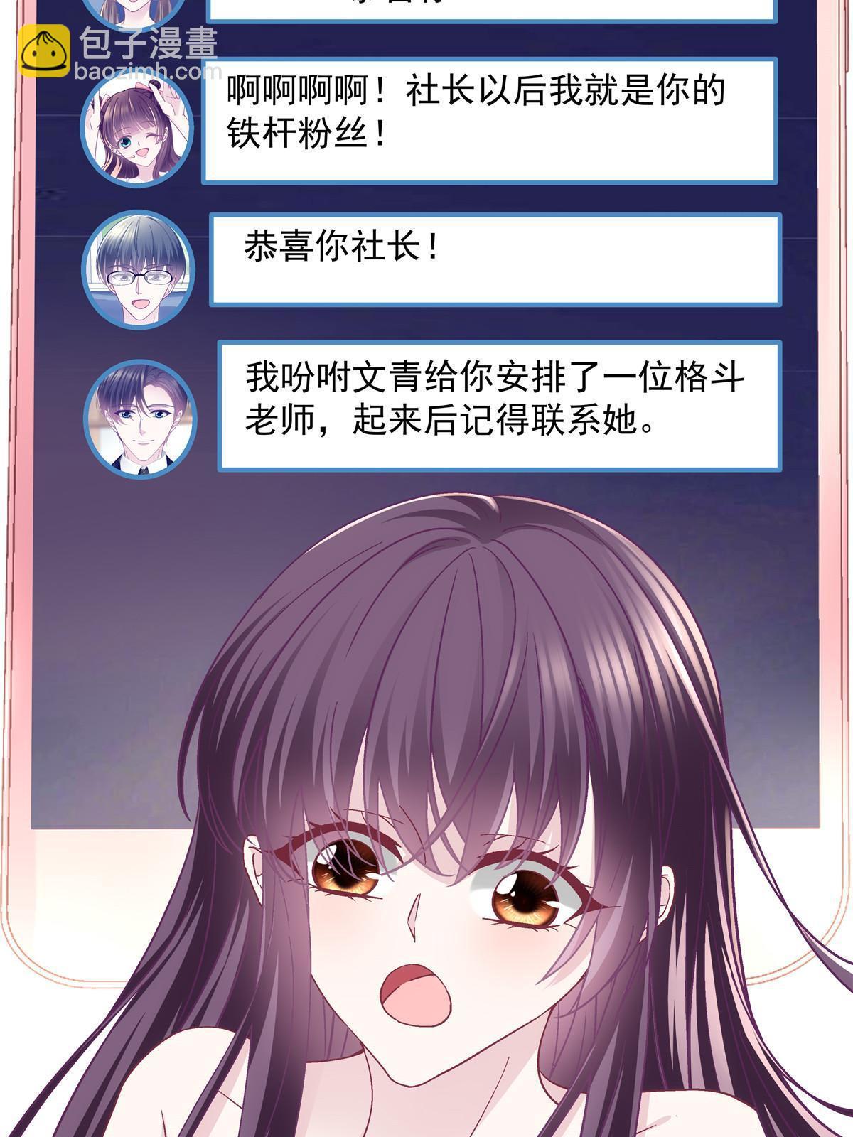 123 发现继母的秘密(1/2)-第125话