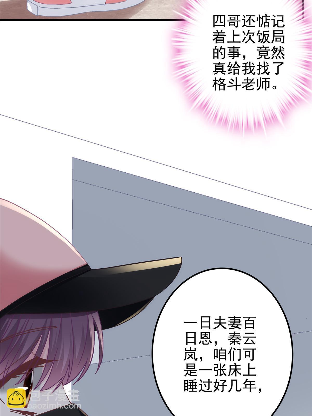 123 发现继母的秘密(1/2)-第125话