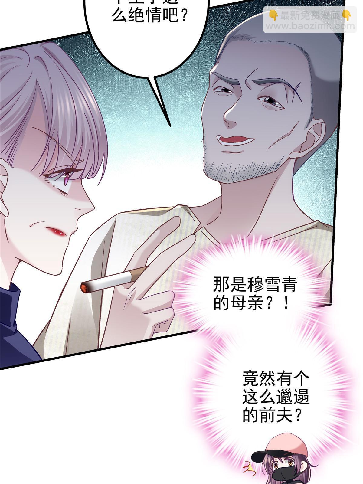 123 发现继母的秘密(1/2)-第125话