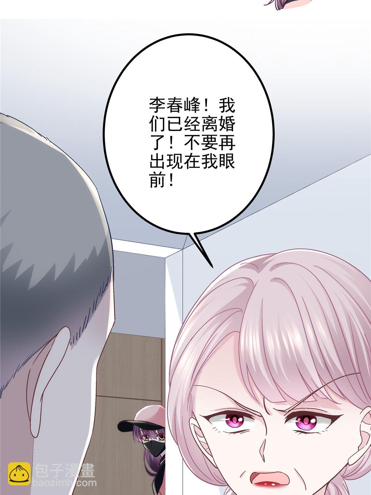 123 发现继母的秘密(1/2)-第125话