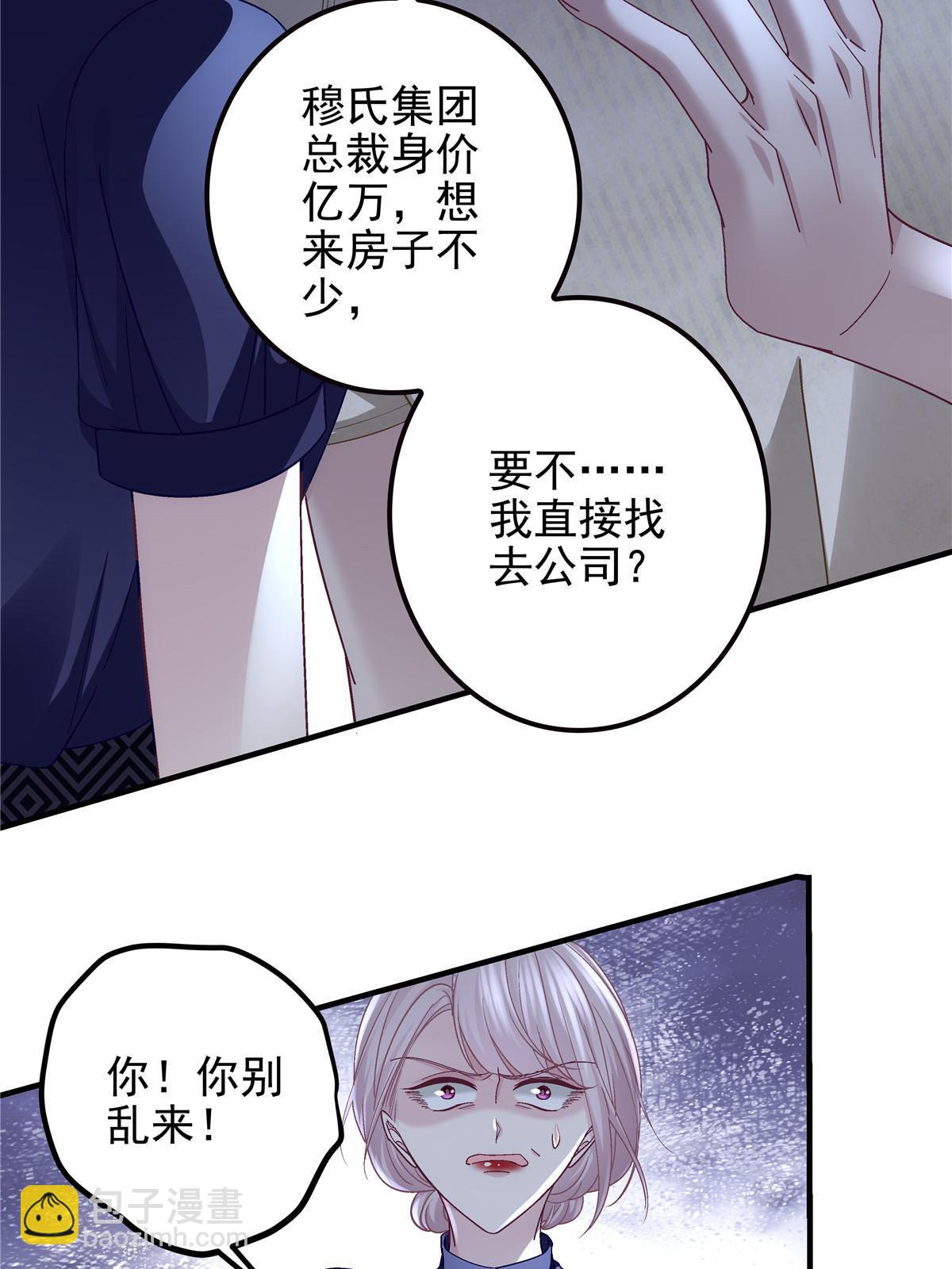 123 发现继母的秘密(1/2)-第125话
