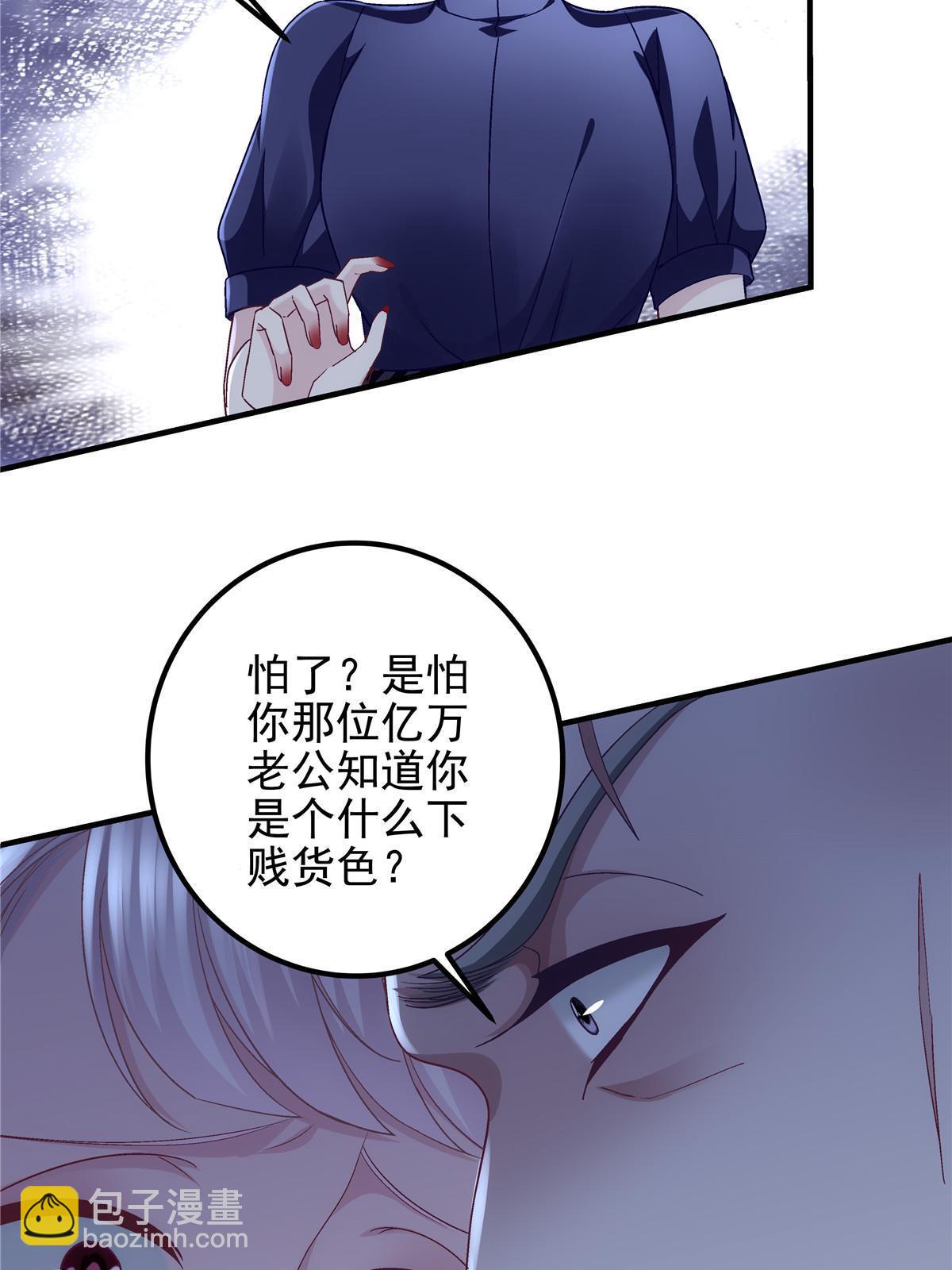 123 发现继母的秘密(1/2)-第125话