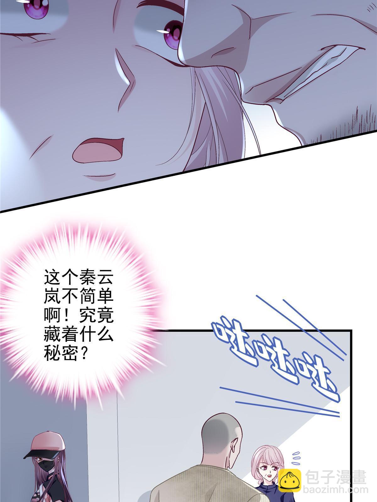 123 发现继母的秘密(1/2)-第125话