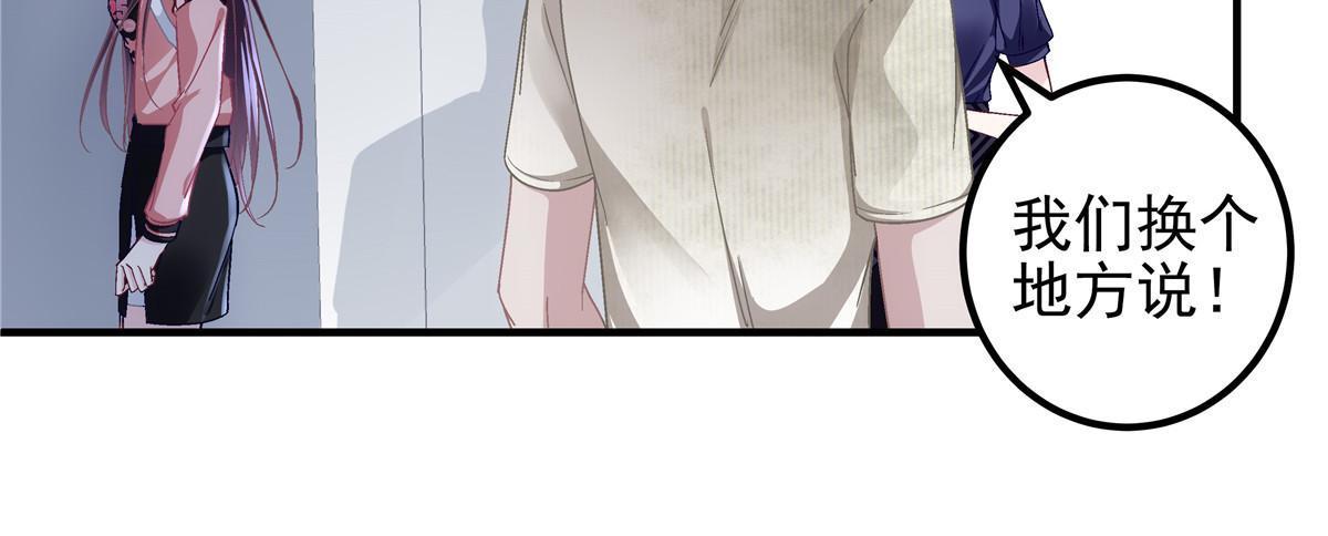 123 发现继母的秘密(1/2)-第125话