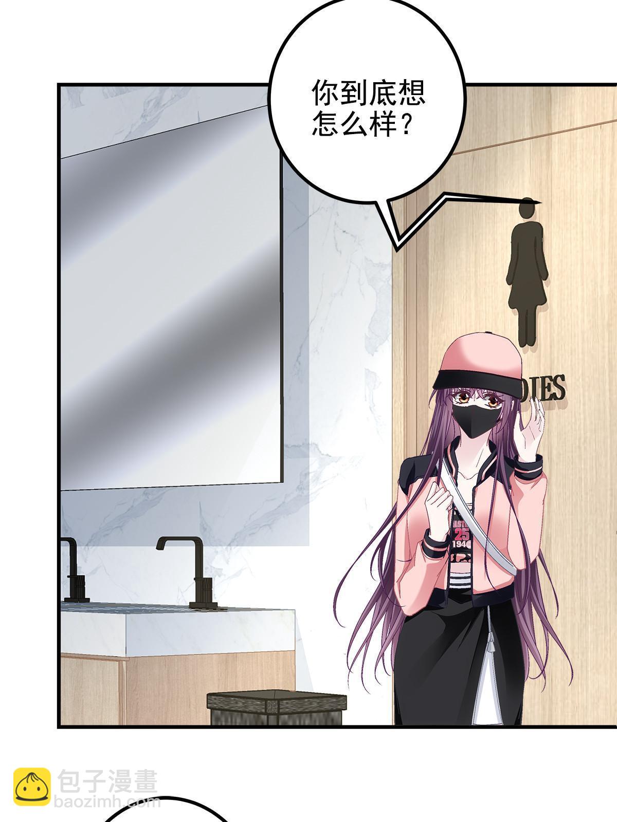 123 发现继母的秘密(1/2)-第125话